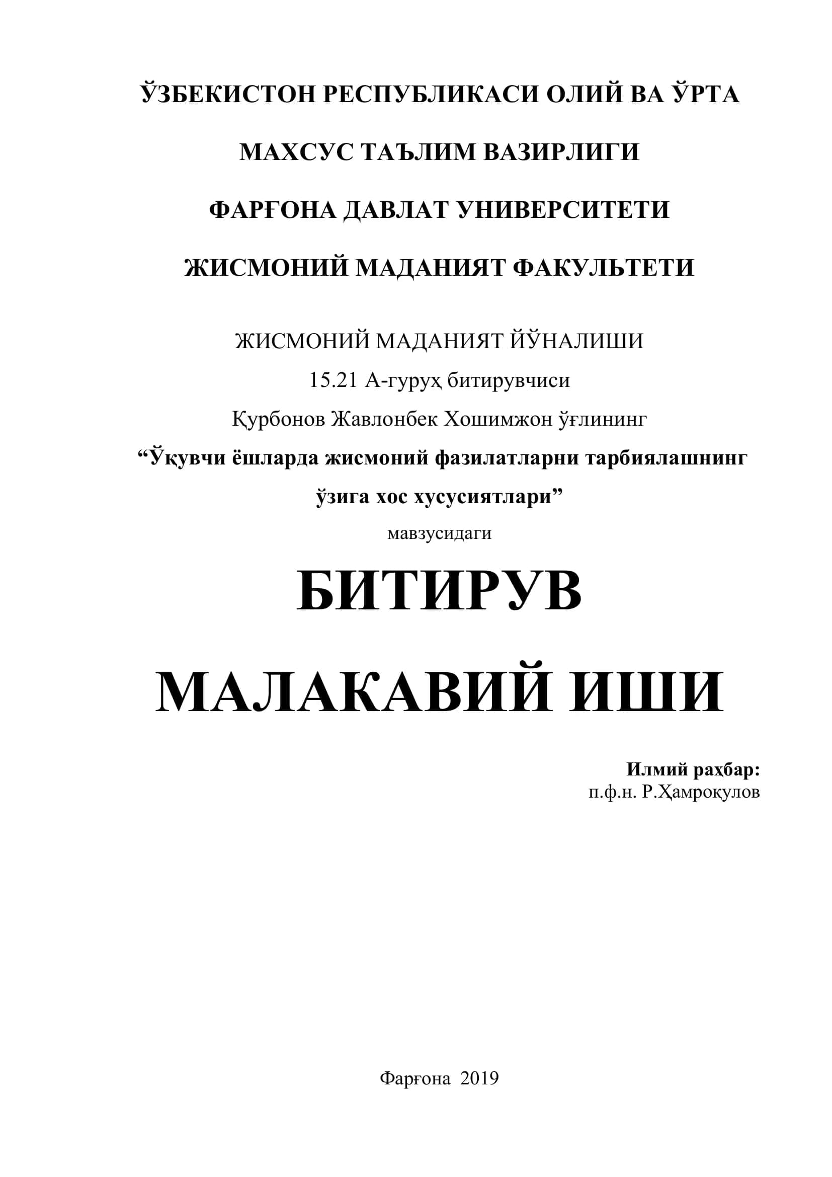 "Ёшларда жисмоний фазилатларни тарбиялашнинг ўзига хос хусусиятлари" БИТИРУВ 1