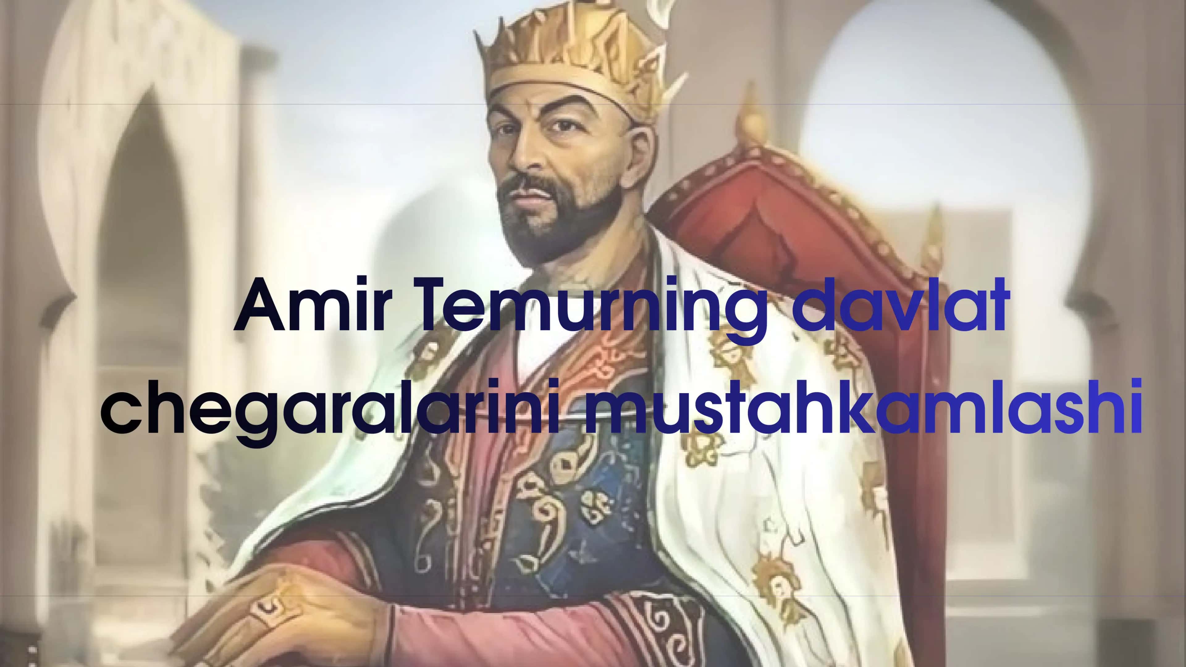 amir temur davlat chegaralarini mustahkamlanishi 1