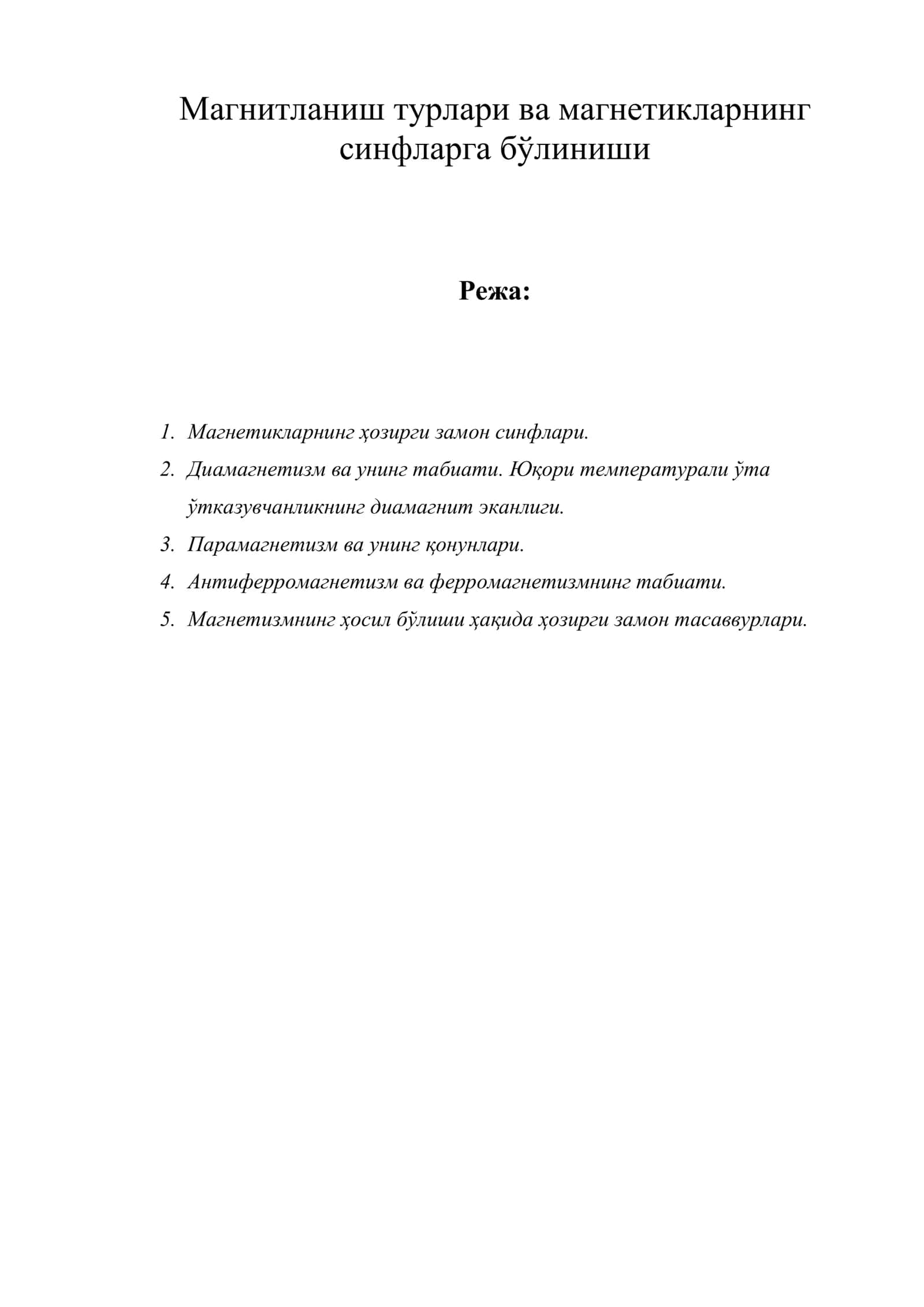 Магнитланиш турлари ва магнетикларнинг синфларга бўлиниши 1
