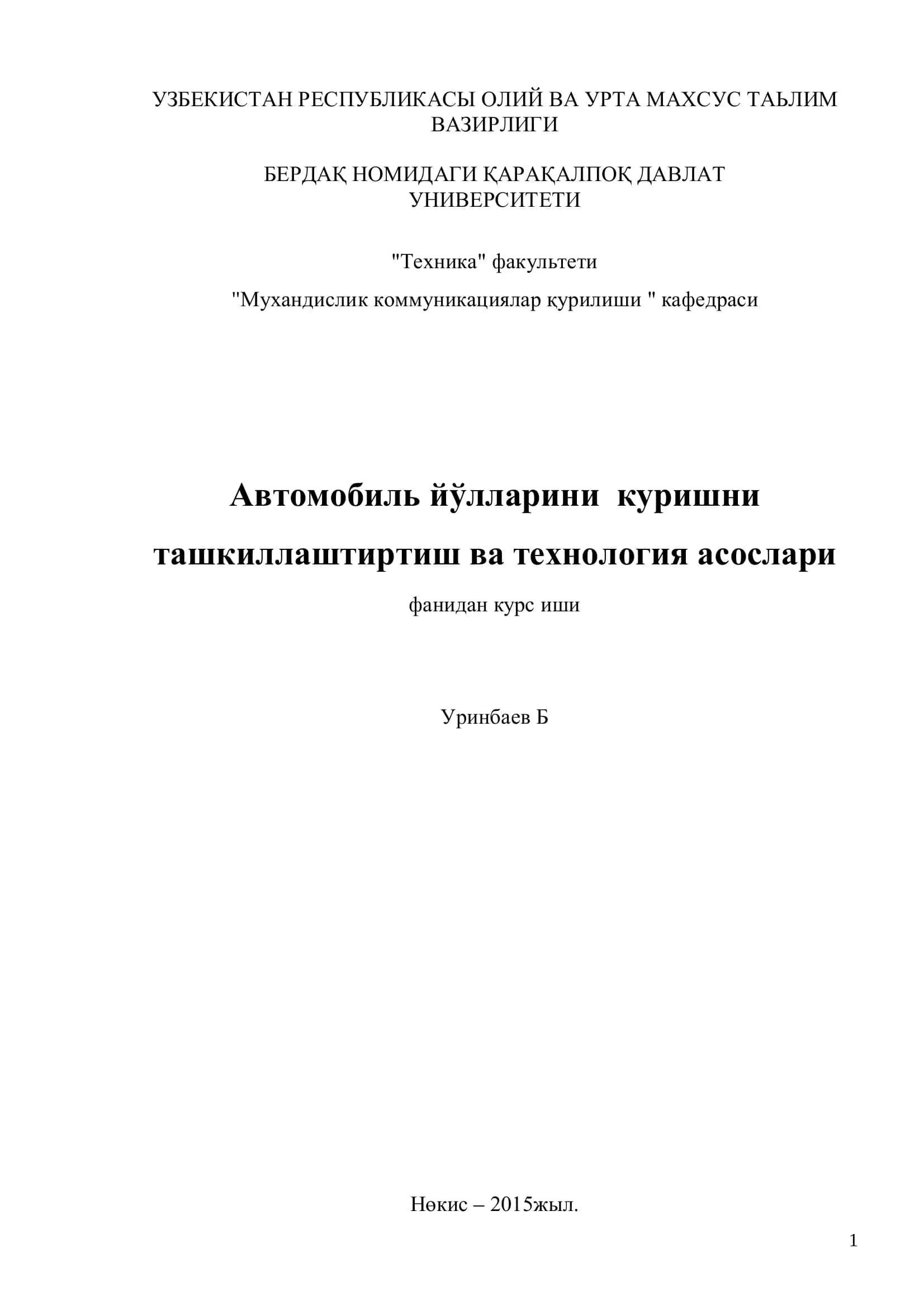Автомобиль йўлларини куришни ташкиллаштиртиш ва технология асослари фанидан курс иши 1