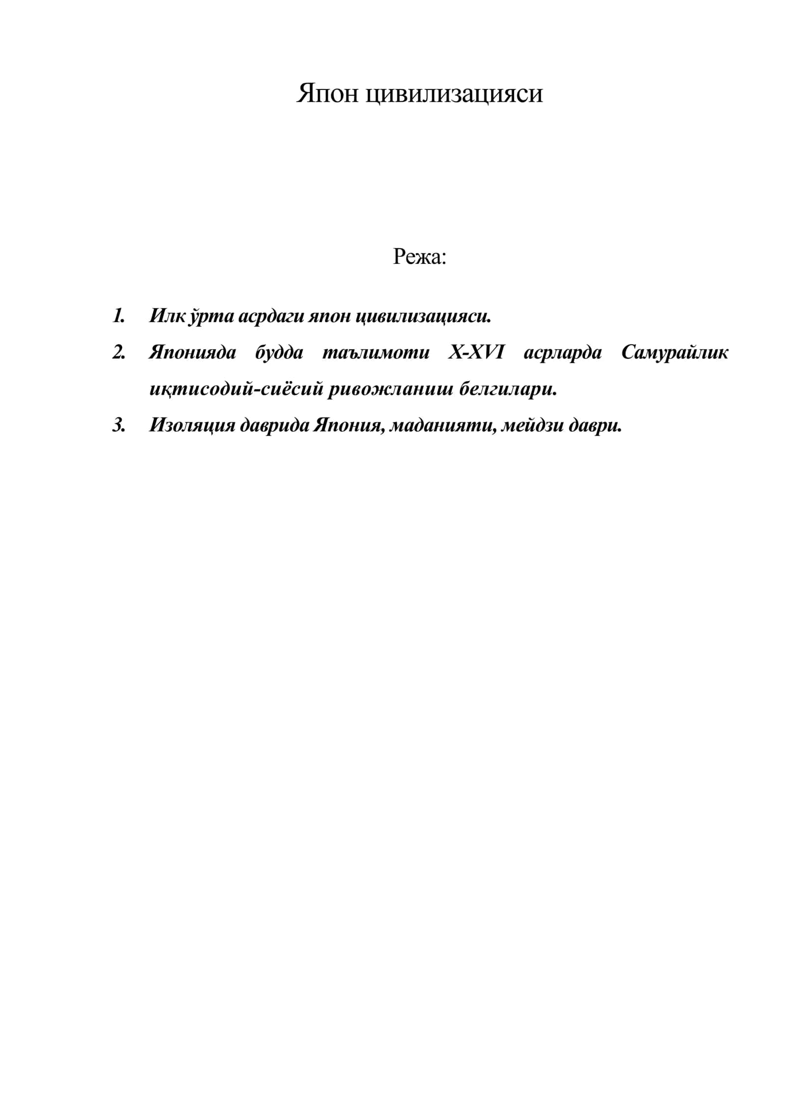 Япониянинг энг қадимги аҳолиси ҳисобланган айни (эбису) халқи 1