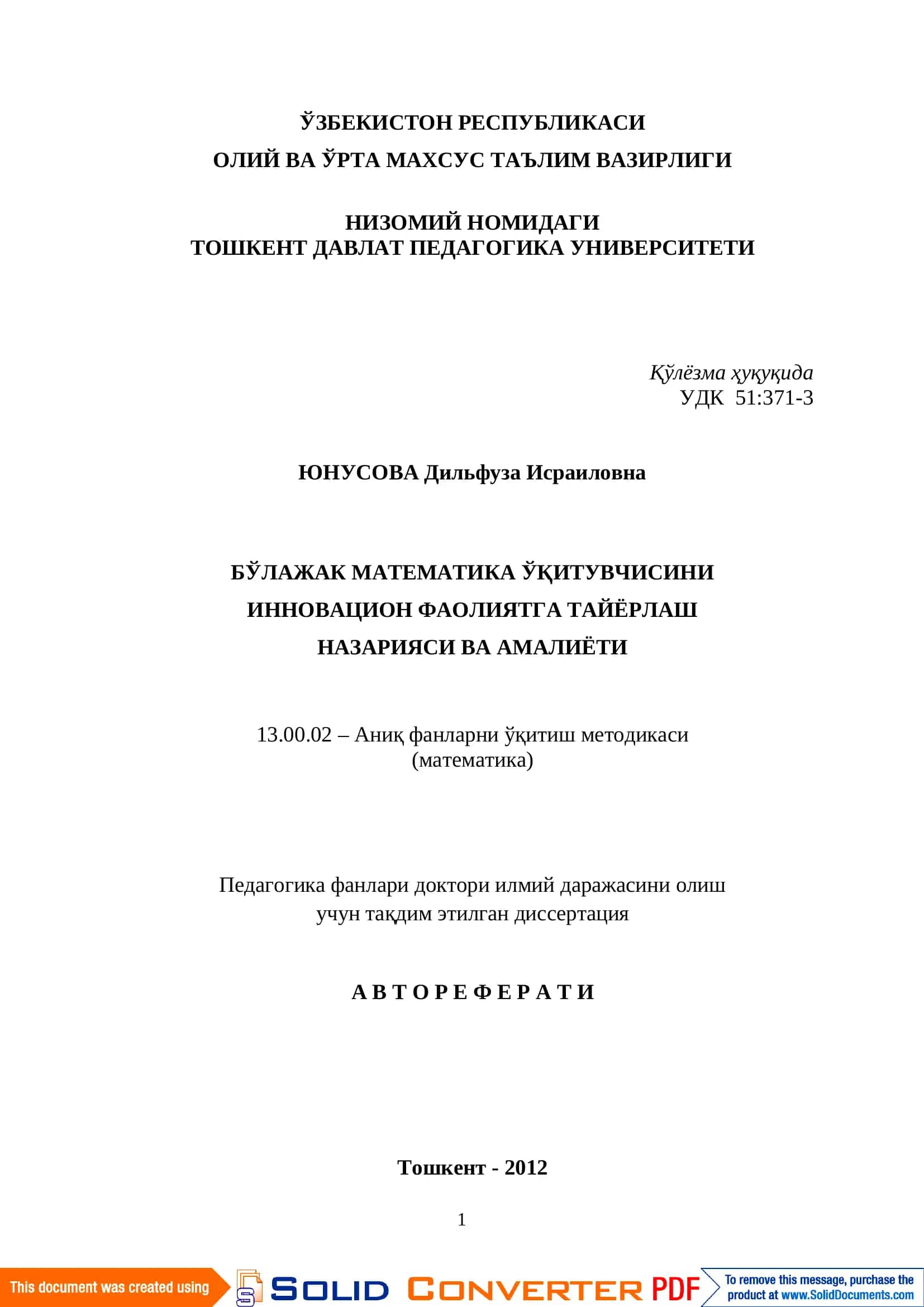 Bo'lajak matematika o'qituvchisini innovatsion faoliyatga tayyorlash nazariyasi va amaliyoti | Бўлажак математика ўқитувчисини инновацион фаолиятга тайёрлаш назарияси ва амалиёти 1