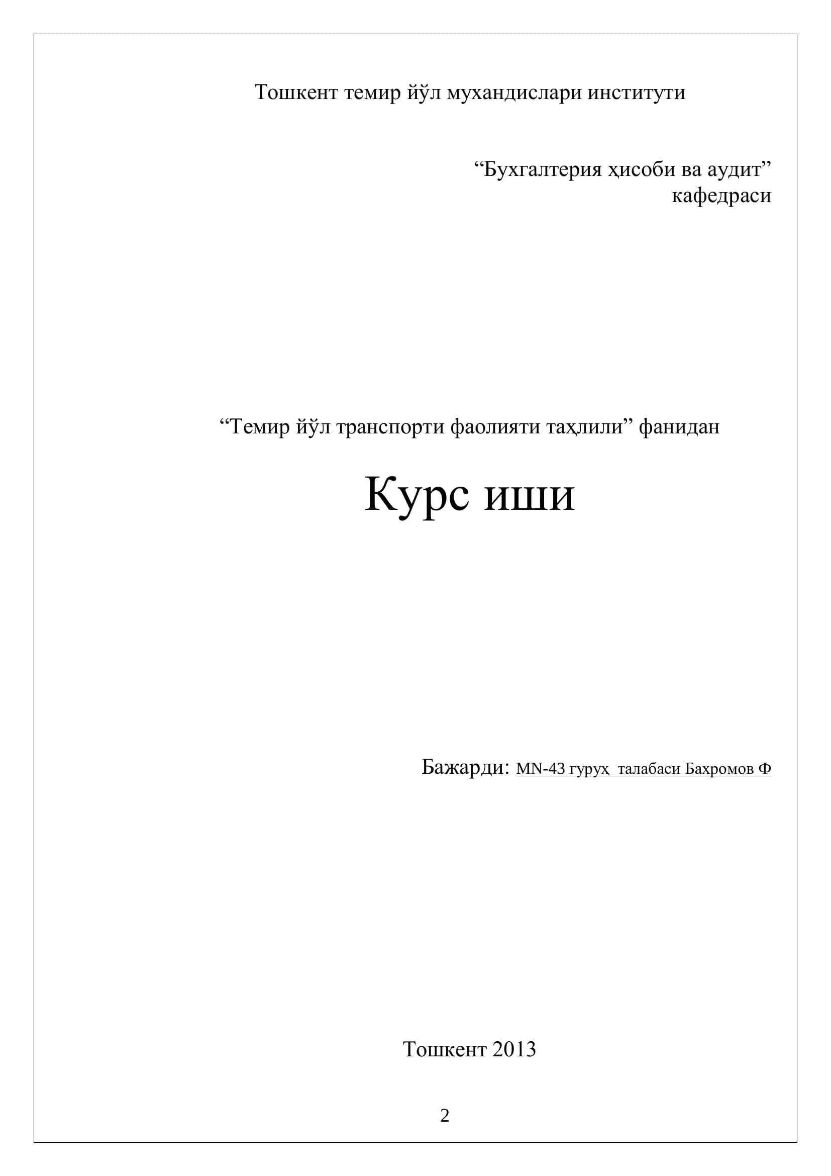 Минтақавий темир йўл узели хўжалик фаолиятининг таҳлили 1