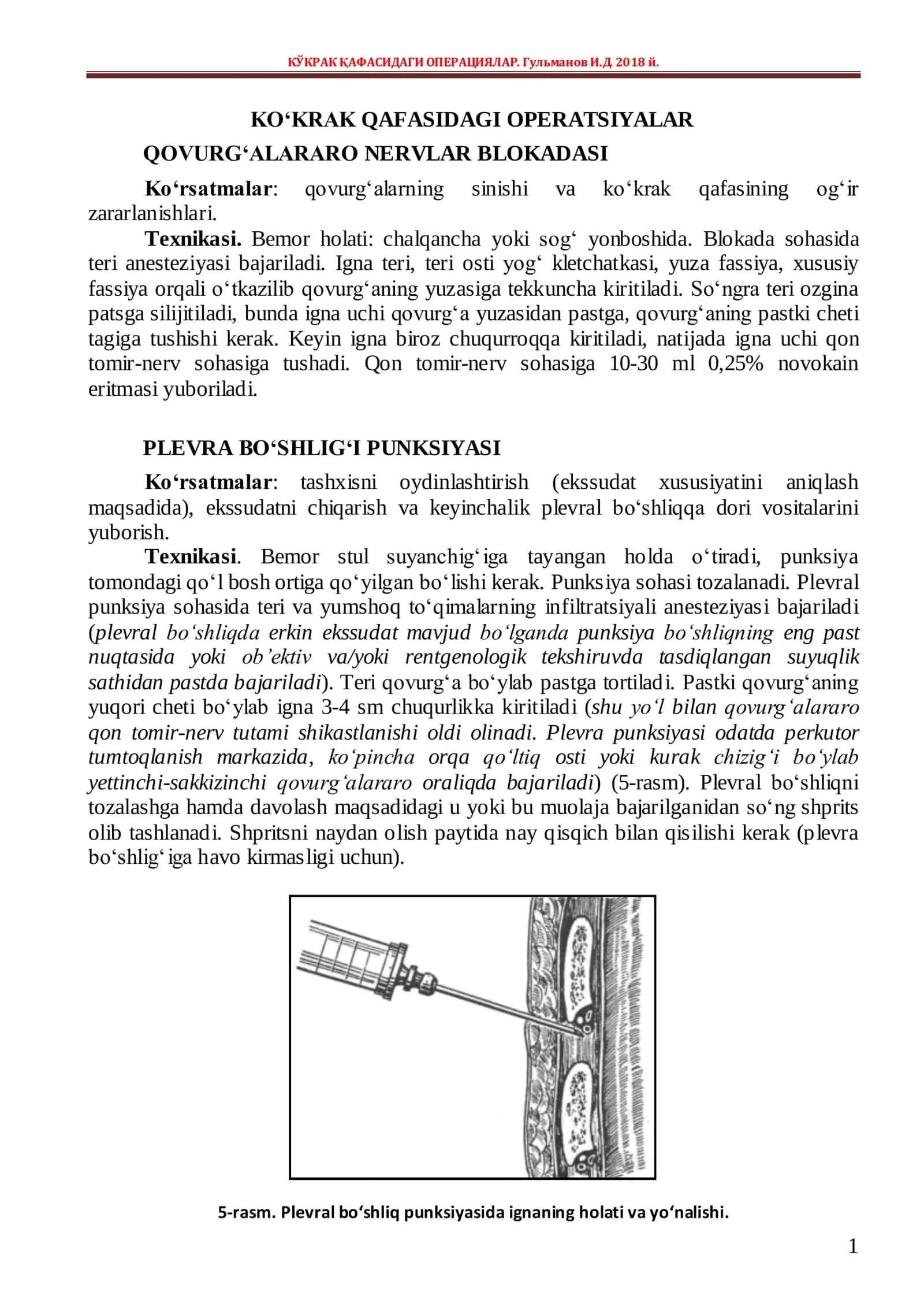 Koʻkrak qafasidagi operatsiyalar 1
