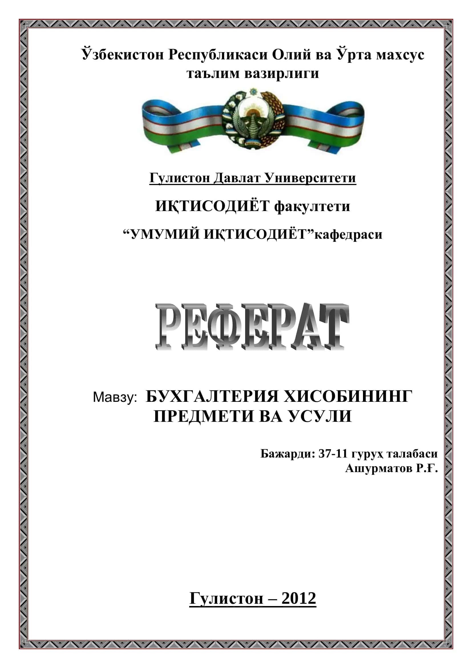 Бухгалтерия Хисобининг Предмети ва Усули 1