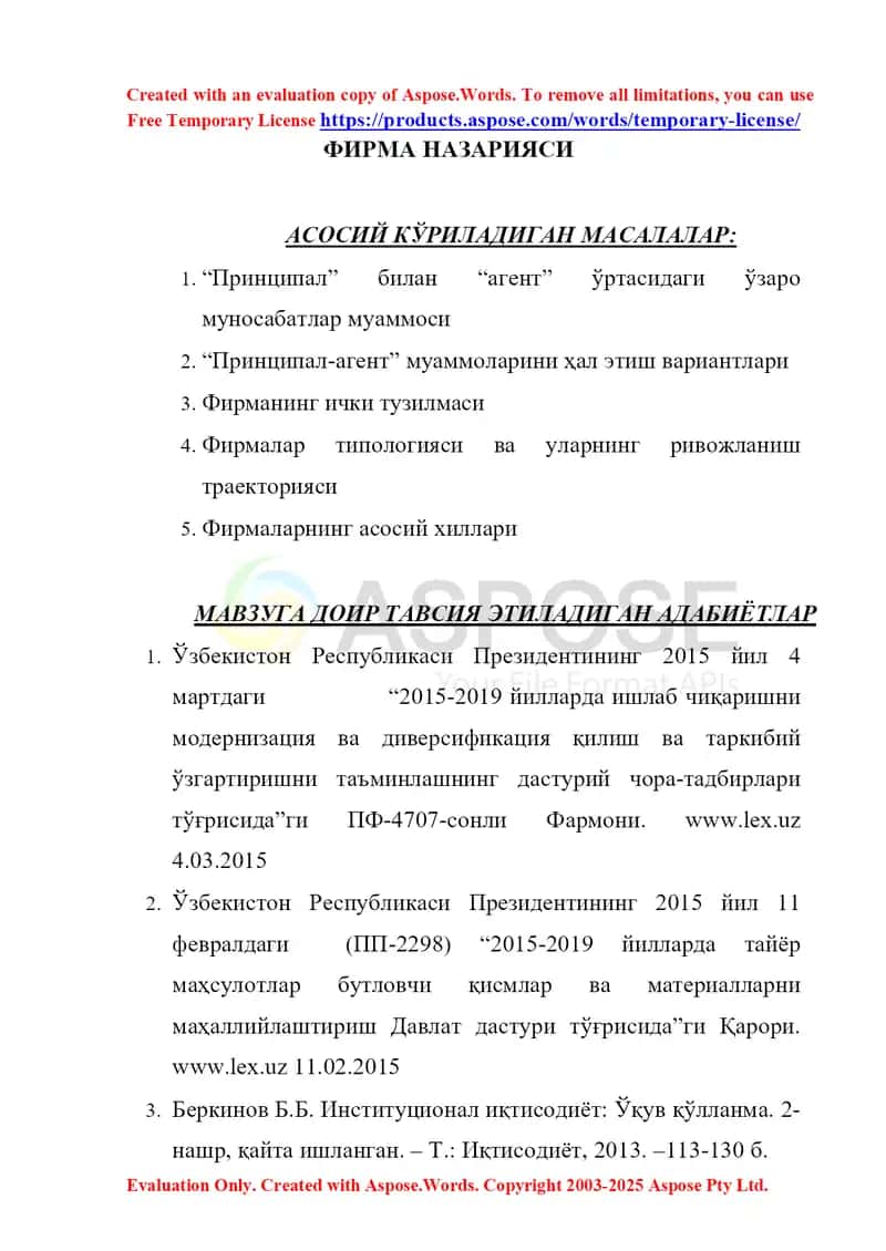 Фирма назарияси 1