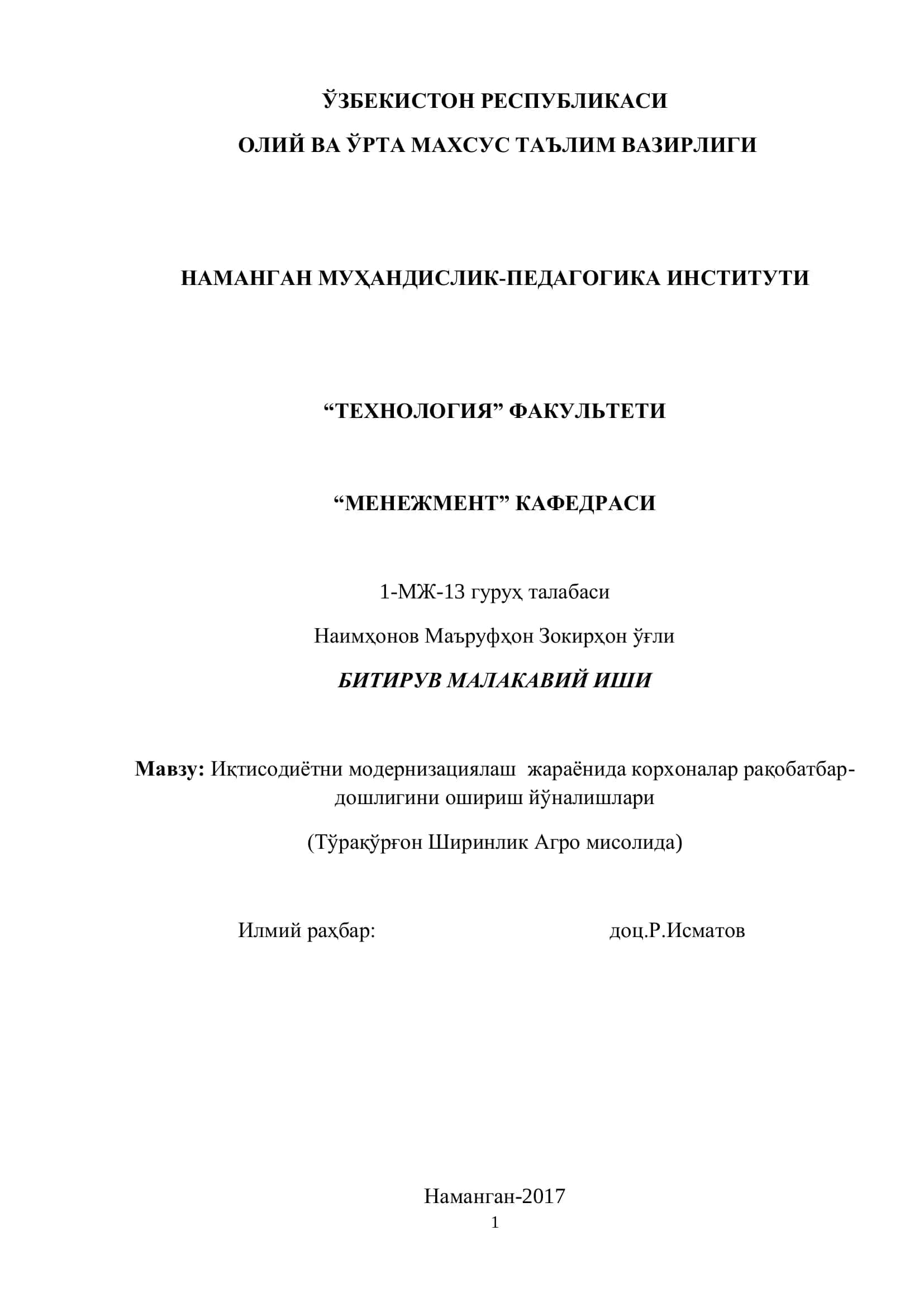 Иқтисодиѐтни модернизациялаш жараѐнида корхоналар рақобатбардошлигини ошириш йўналишлари 1