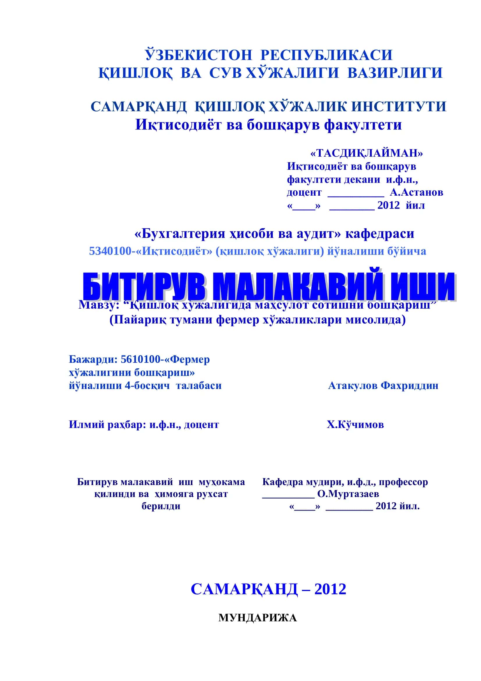 Қишлоқ хўжалигида маҳсулот сотишни бошҳариш 1