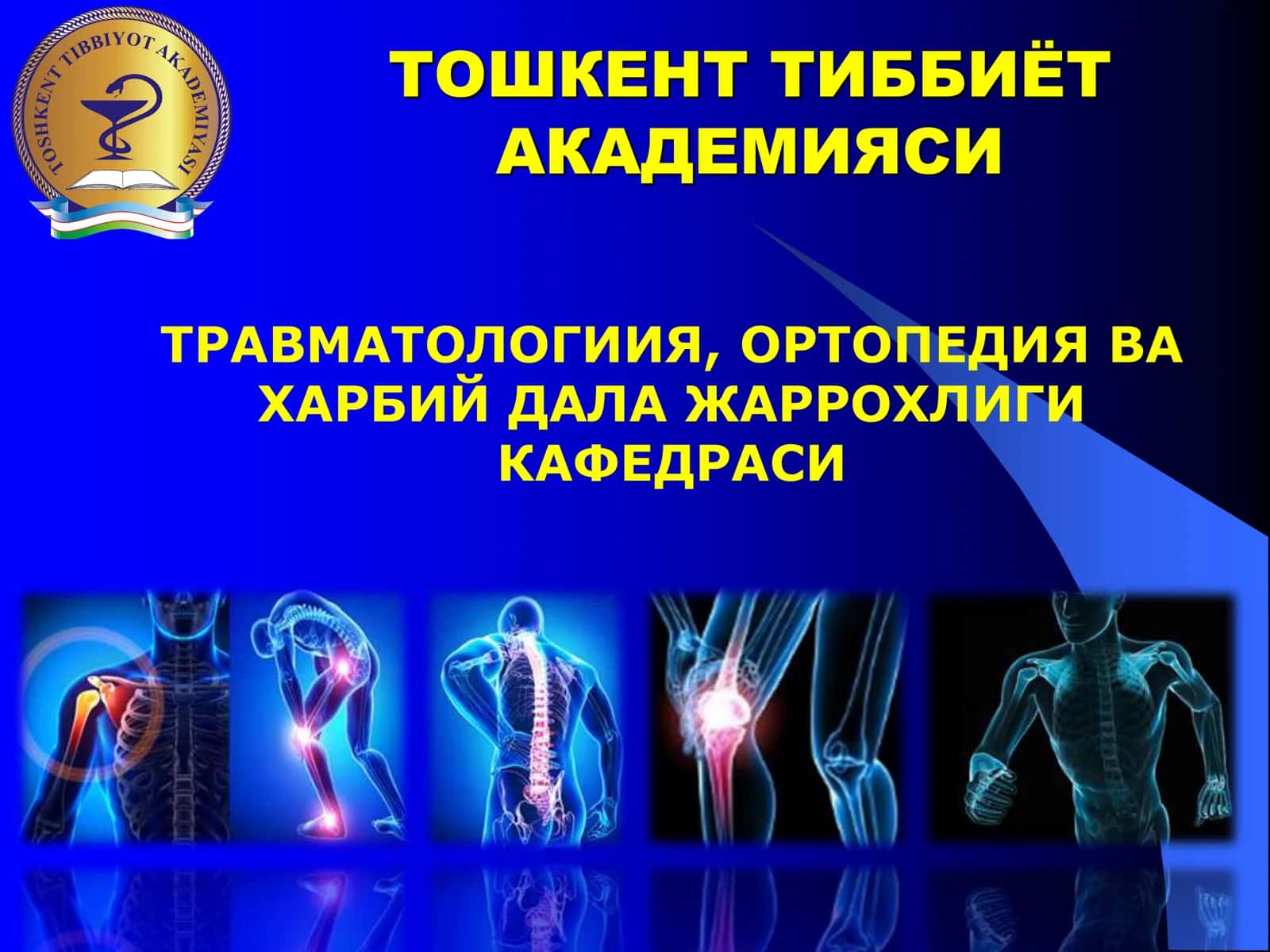 Елка, билак ва қўл панжа шикастлари 1