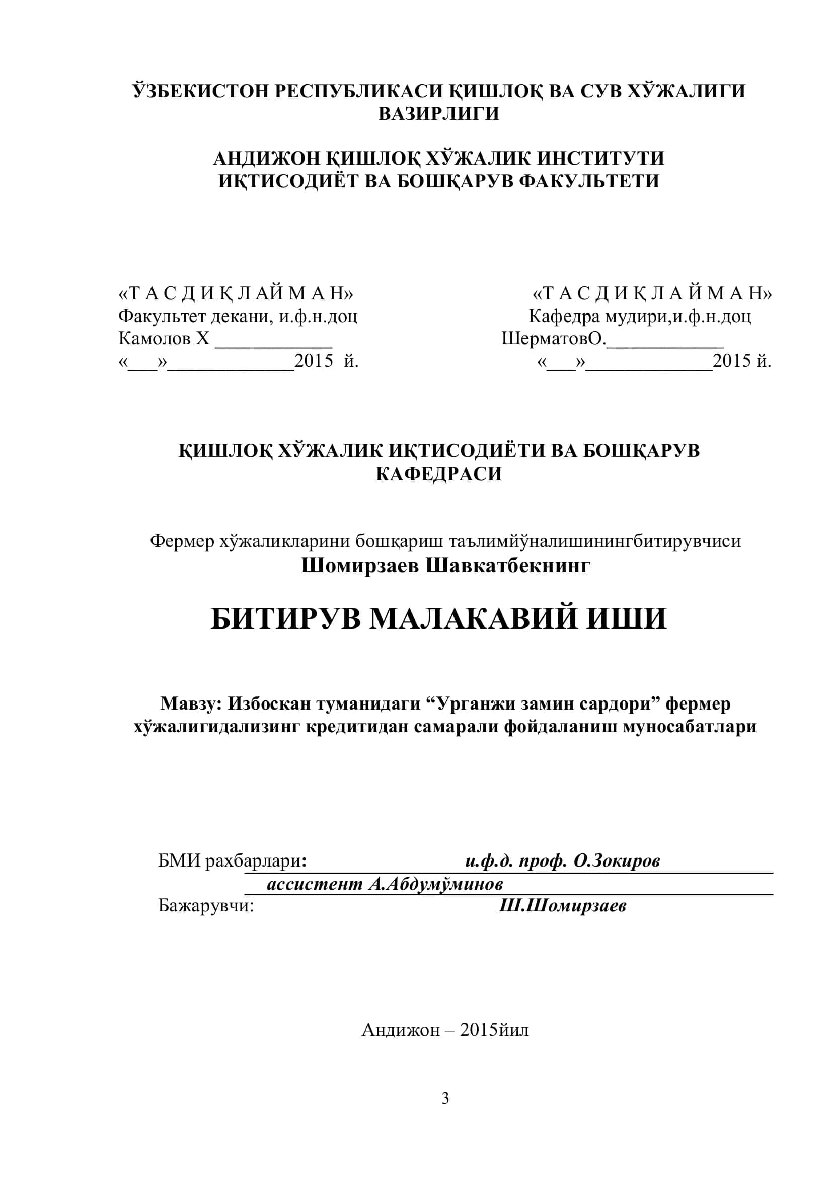 Избоскан туманидаги “Урганжи замин сардори” фермер хўжалигидализинг кредитидан самарали фойдаланиш муносабатлари 1
