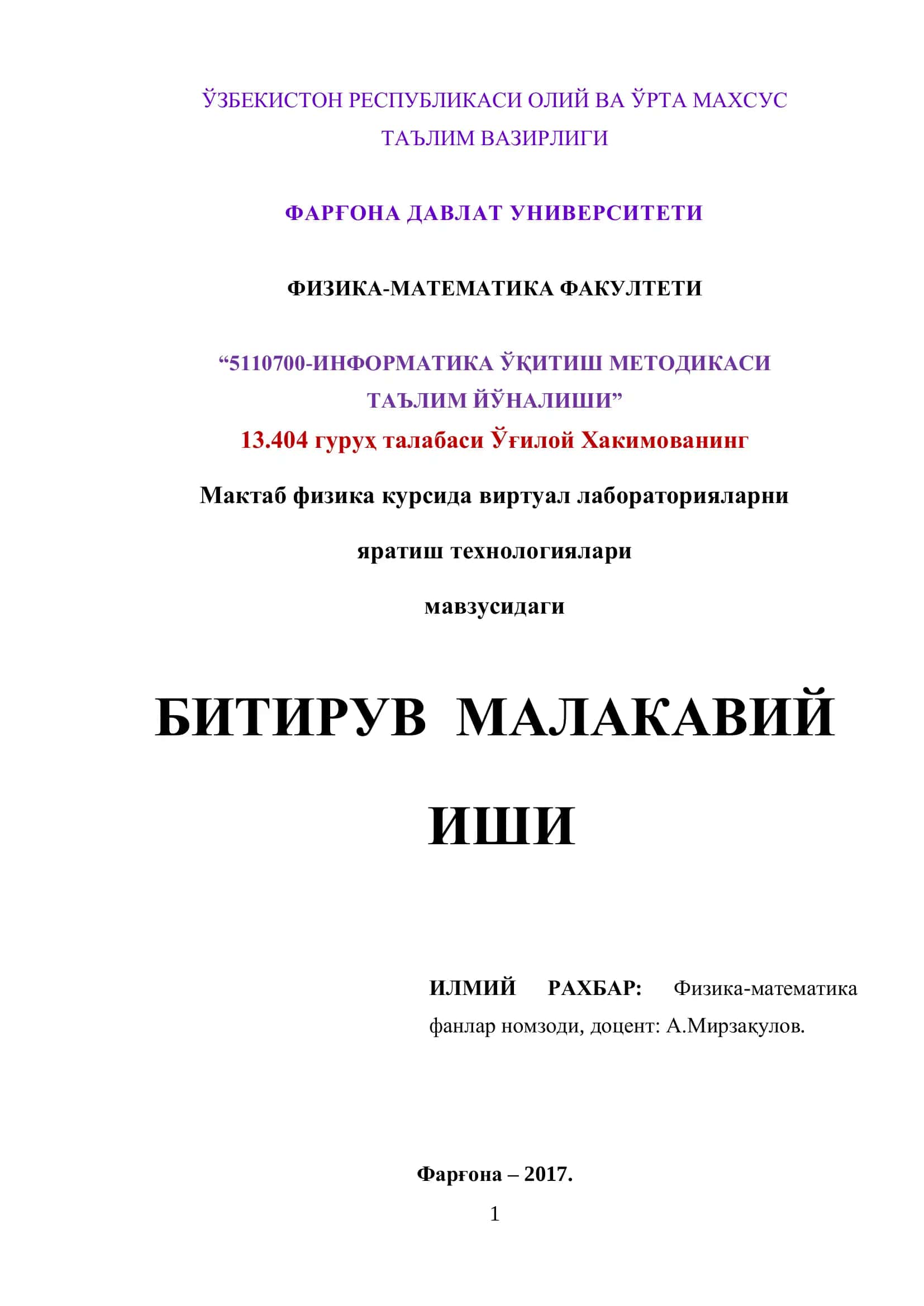 Виртуал лабораторияларни яратиш технологиялари 1