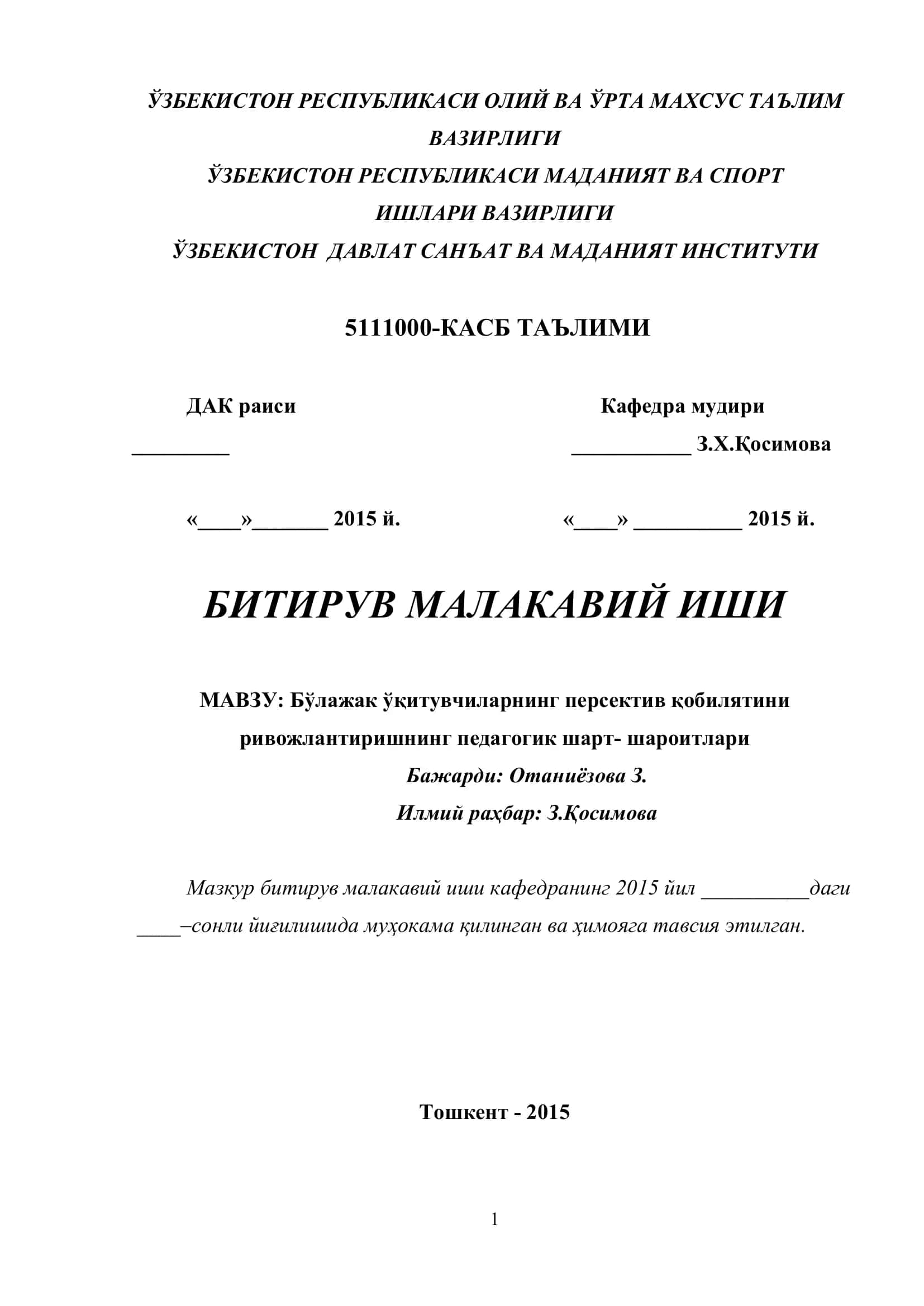МАВЗУ: Бўлажак ўқитувчиларнинг персектив қобилятини ривожлантиришнинг педагогик шарт- шароитлари 1