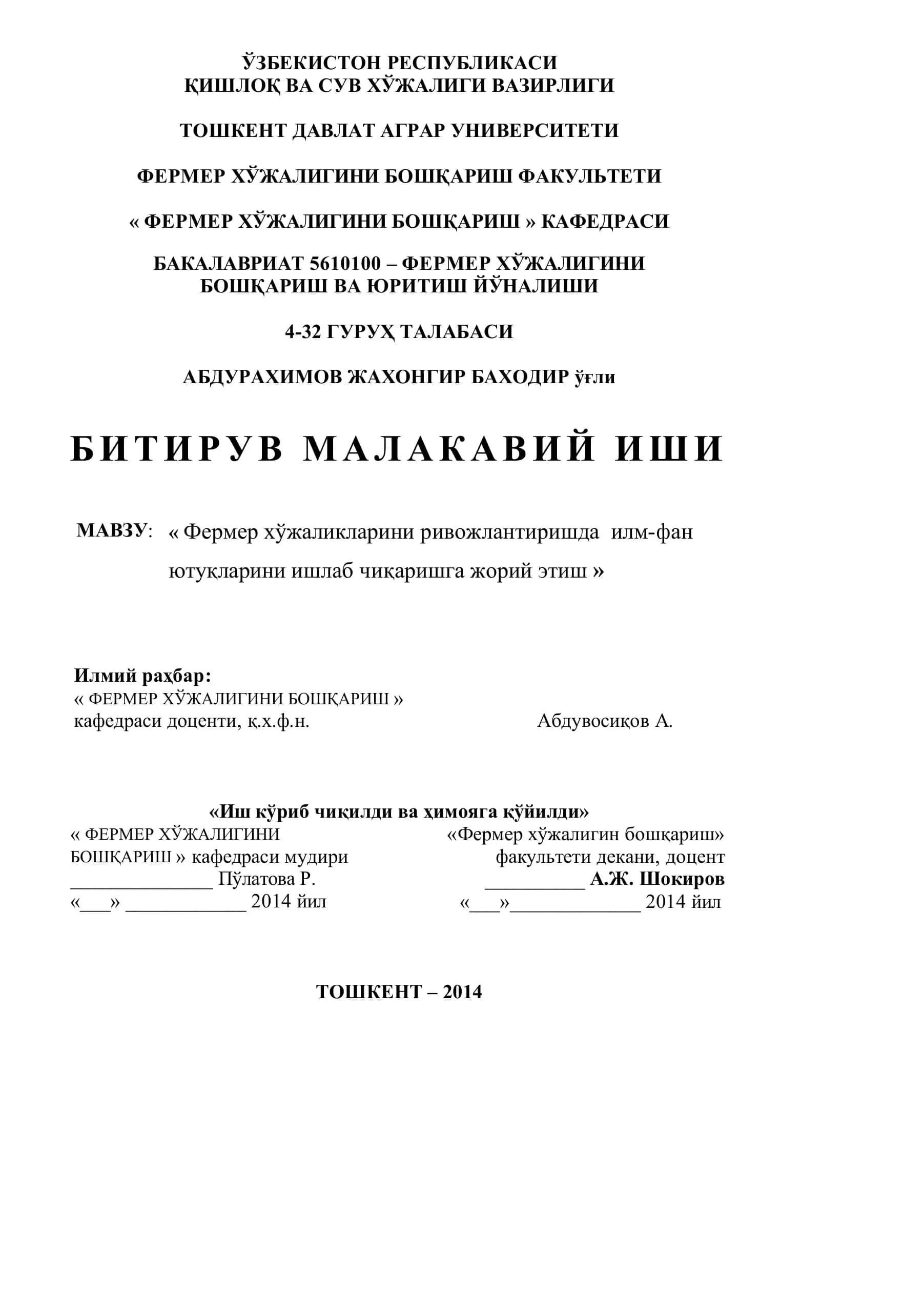 Фермер Хўжалигини Бошқариш 1