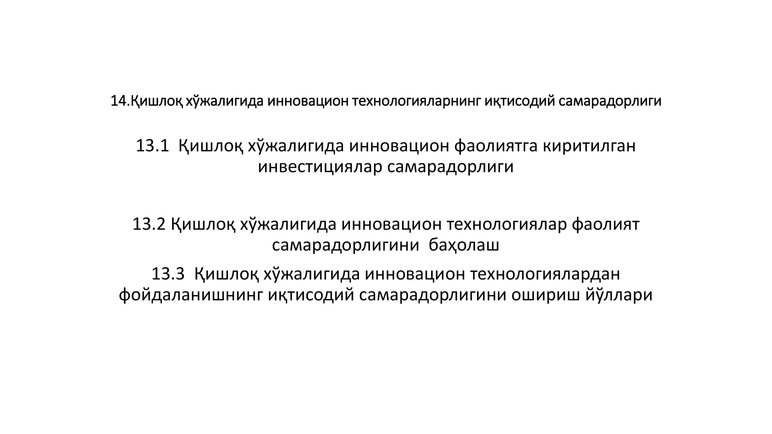 Қишлоқ хўжалигида инновацион технологияларнинг иқтисодий самарадорлиги 1