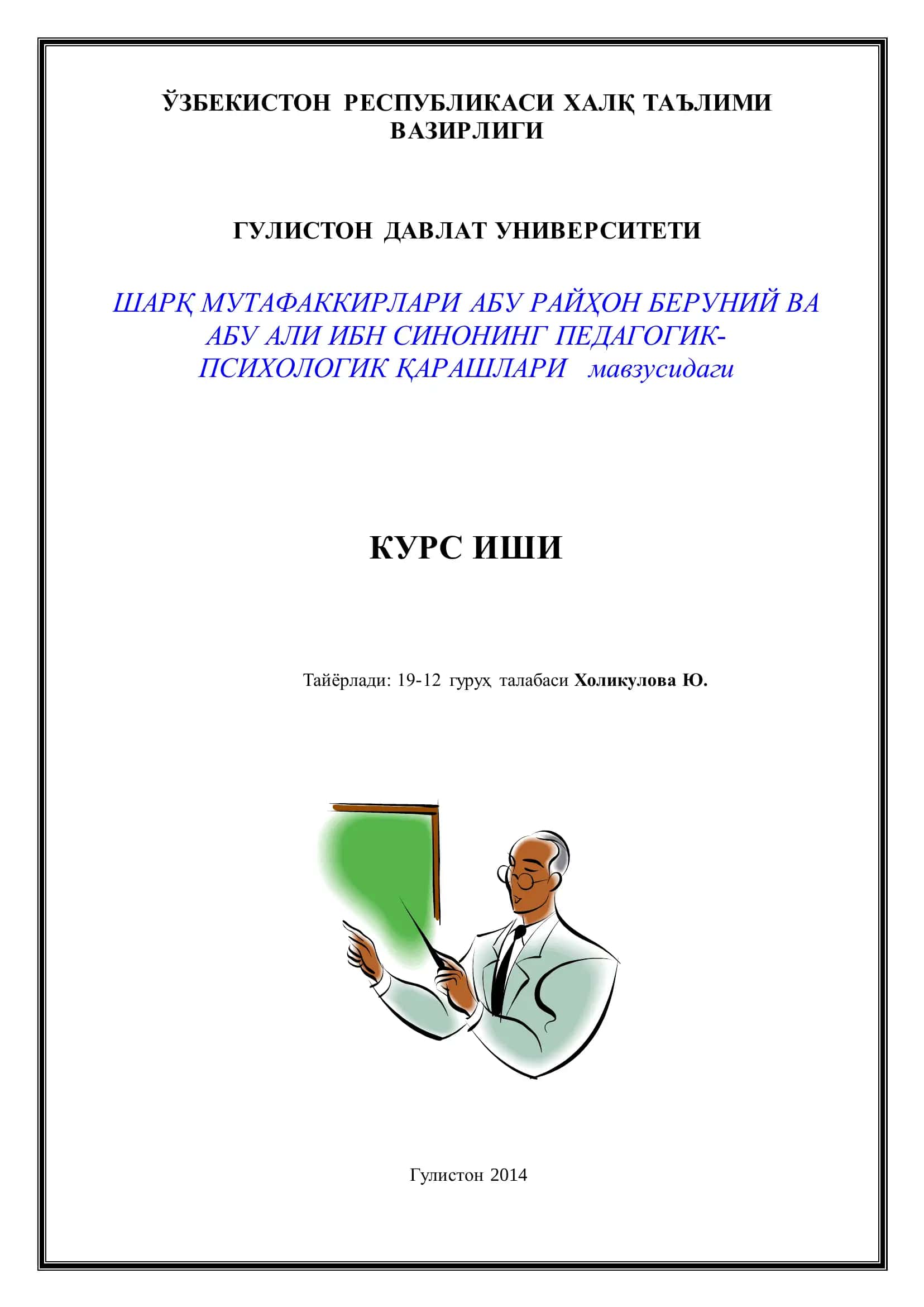 Шарқ Мутафаккирлари Абу Райҳон беруний ва Абу Али ибн Синонинг педагогик-психологик қарашлари 1
