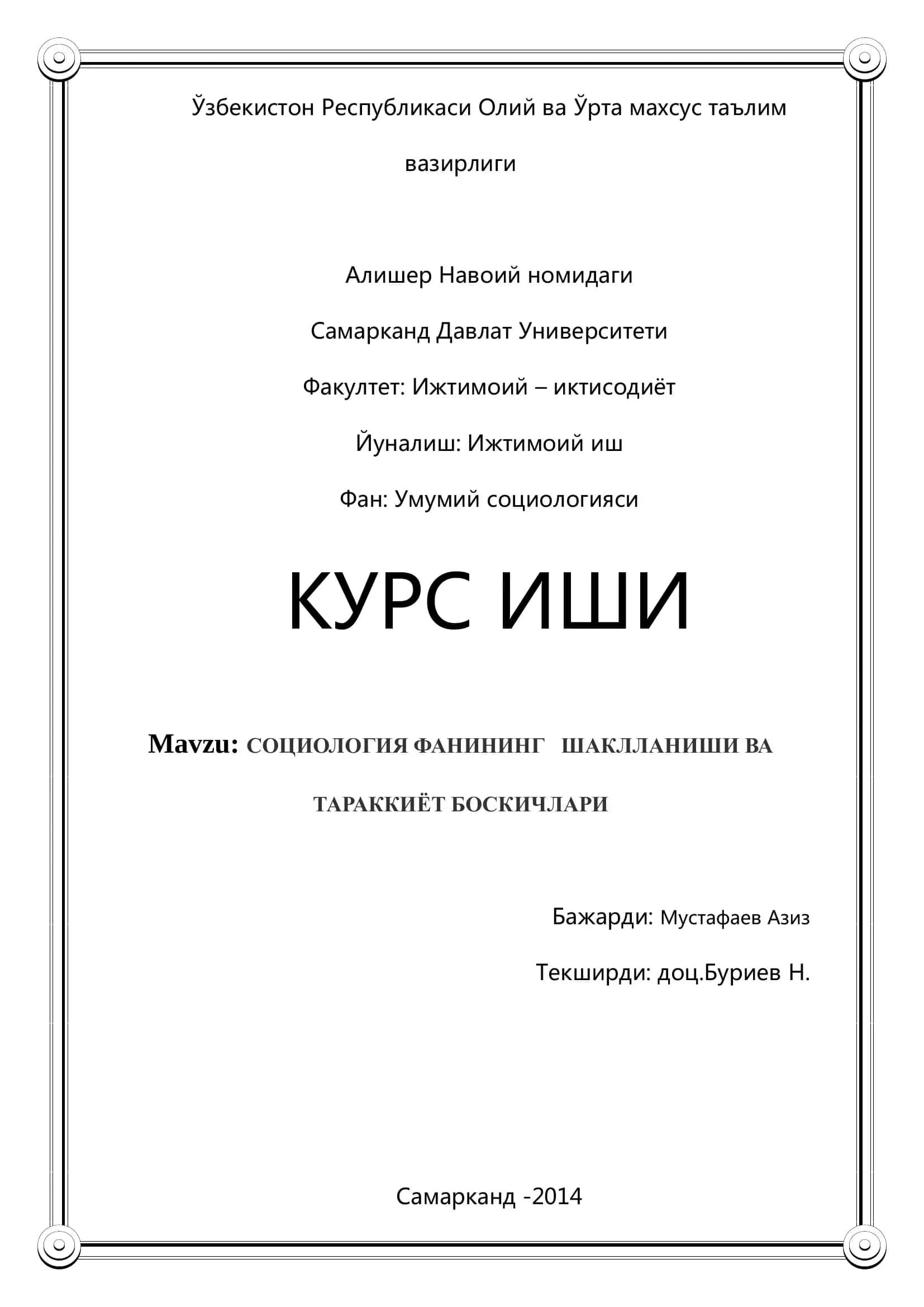 СОЦИОЛОГИЯ ФАНИНИНГ ШАКЛЛАНИШИ ВА ТАРАККИЁТ БОСКИЧЛАРИ 1
