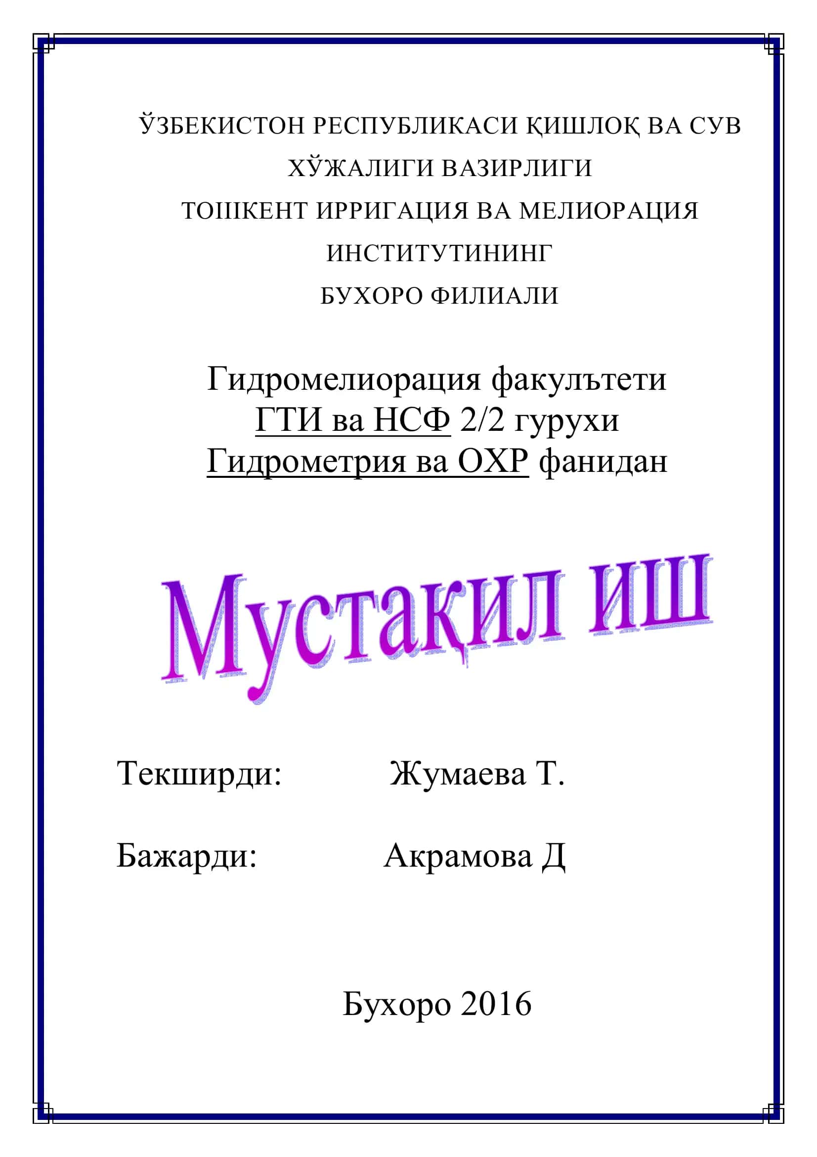 Денгизнинг геологик иши 1
