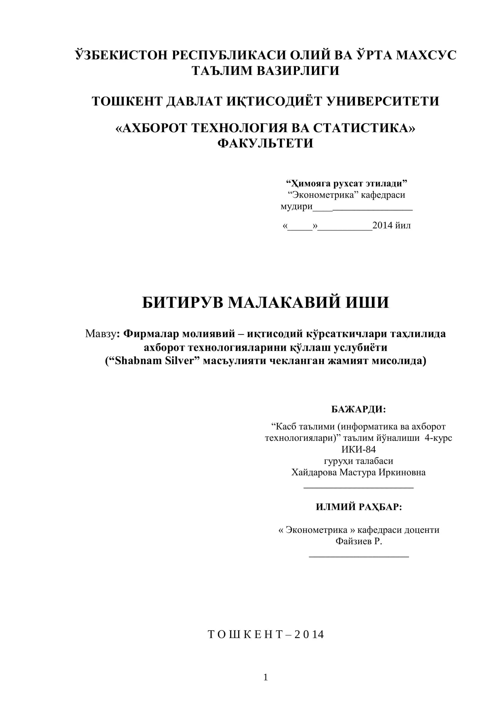 Фирмалар молиявий – иқтисодий кўрсаткичлари таҳлилида 1