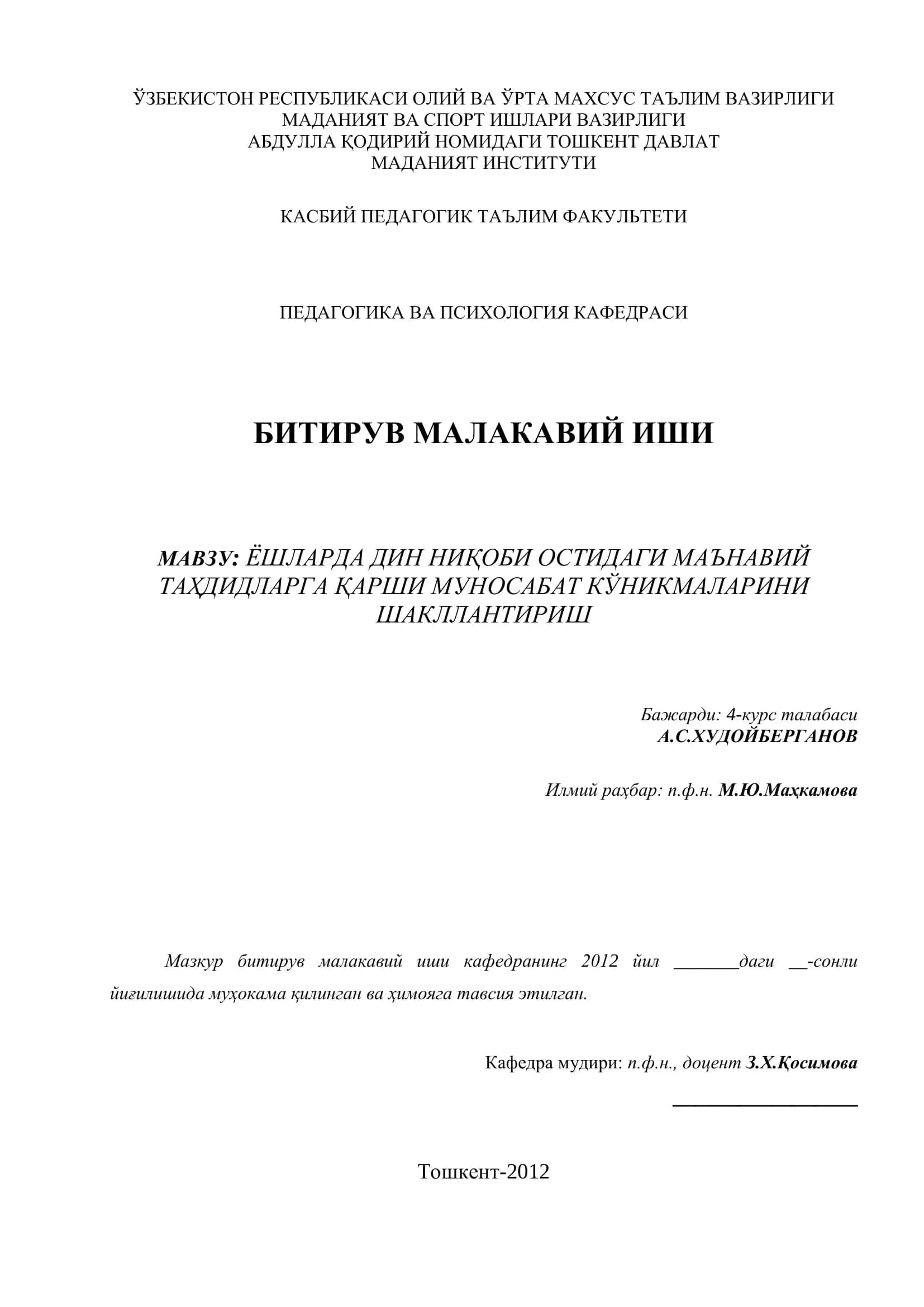 Ёшларда дин ниқоби остидаги маънавий таҳдидларга 1