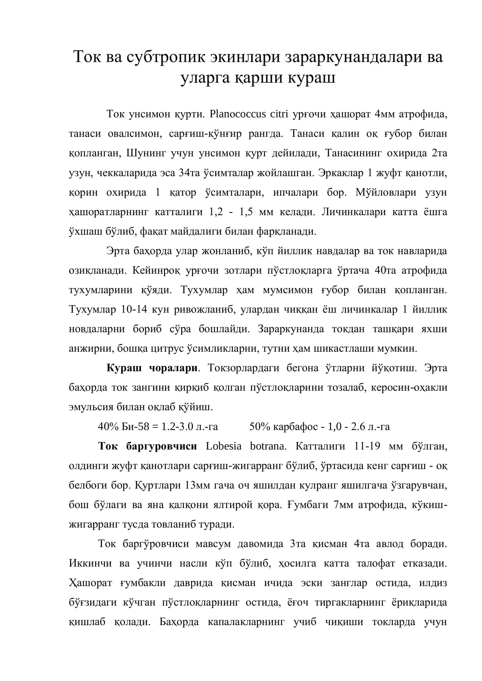 Ток ва субтропик экинлари зараркунандалари ва уларга қарши кураш 1