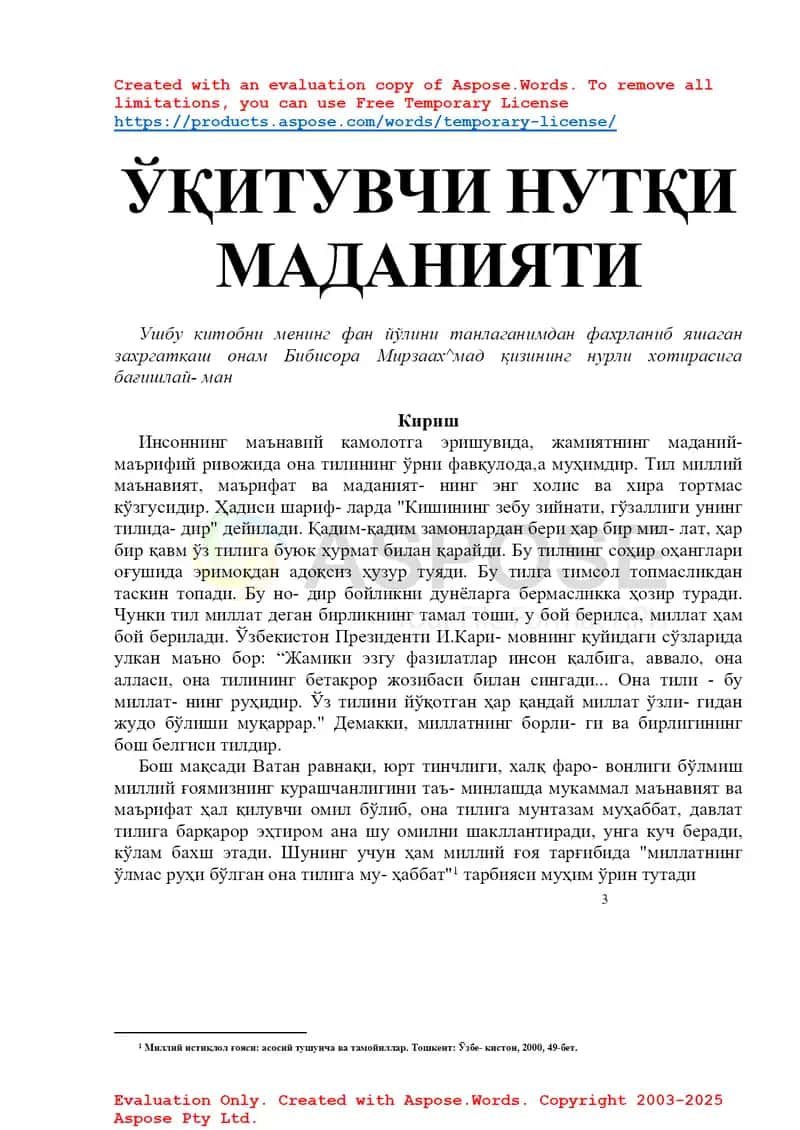 Ўқитувчи нутқи маданияти 1