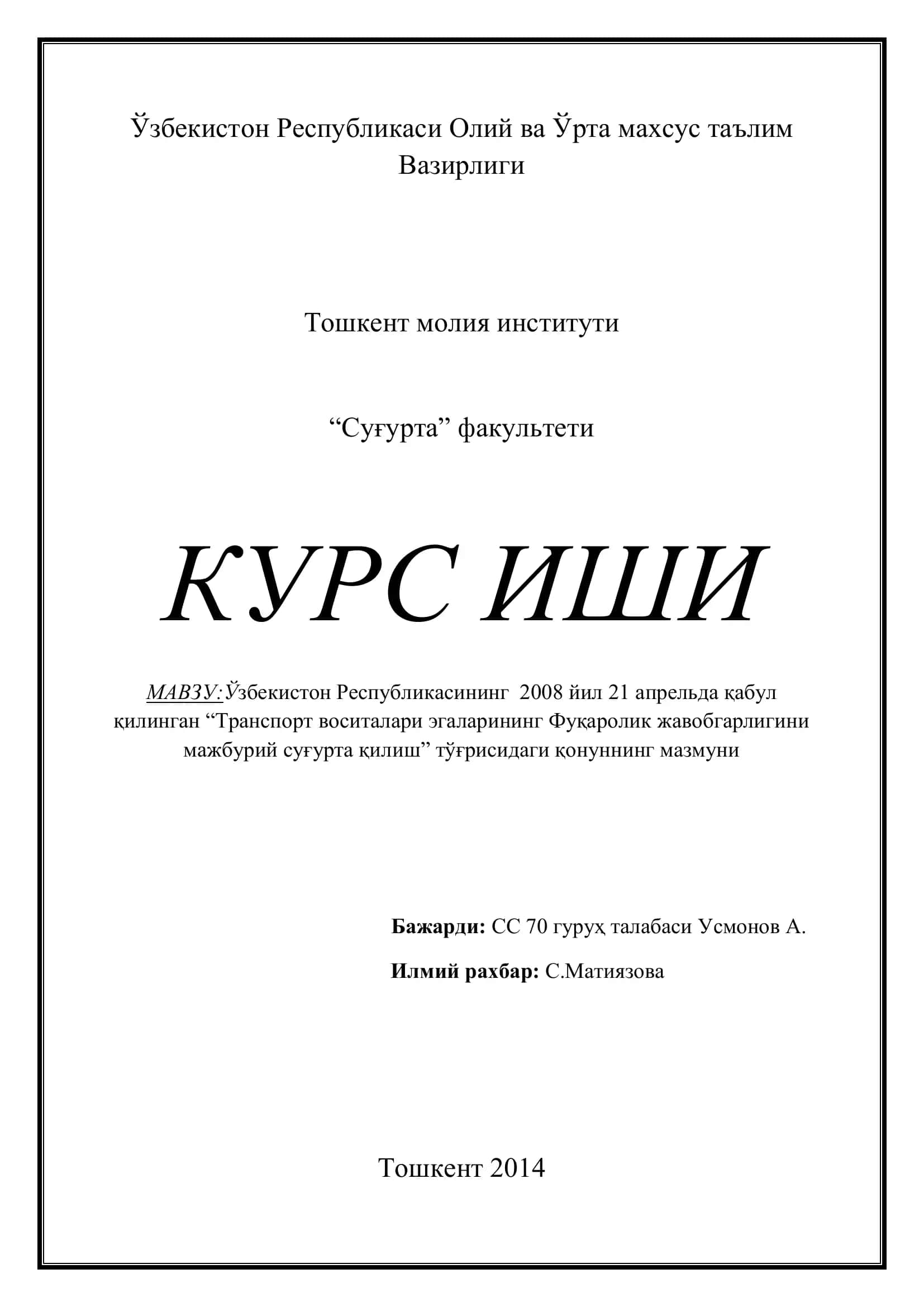 Транспорт воситалари эгаларининг Фуқаролик жавобгарлигини мажбурий суғурта қилиш 1