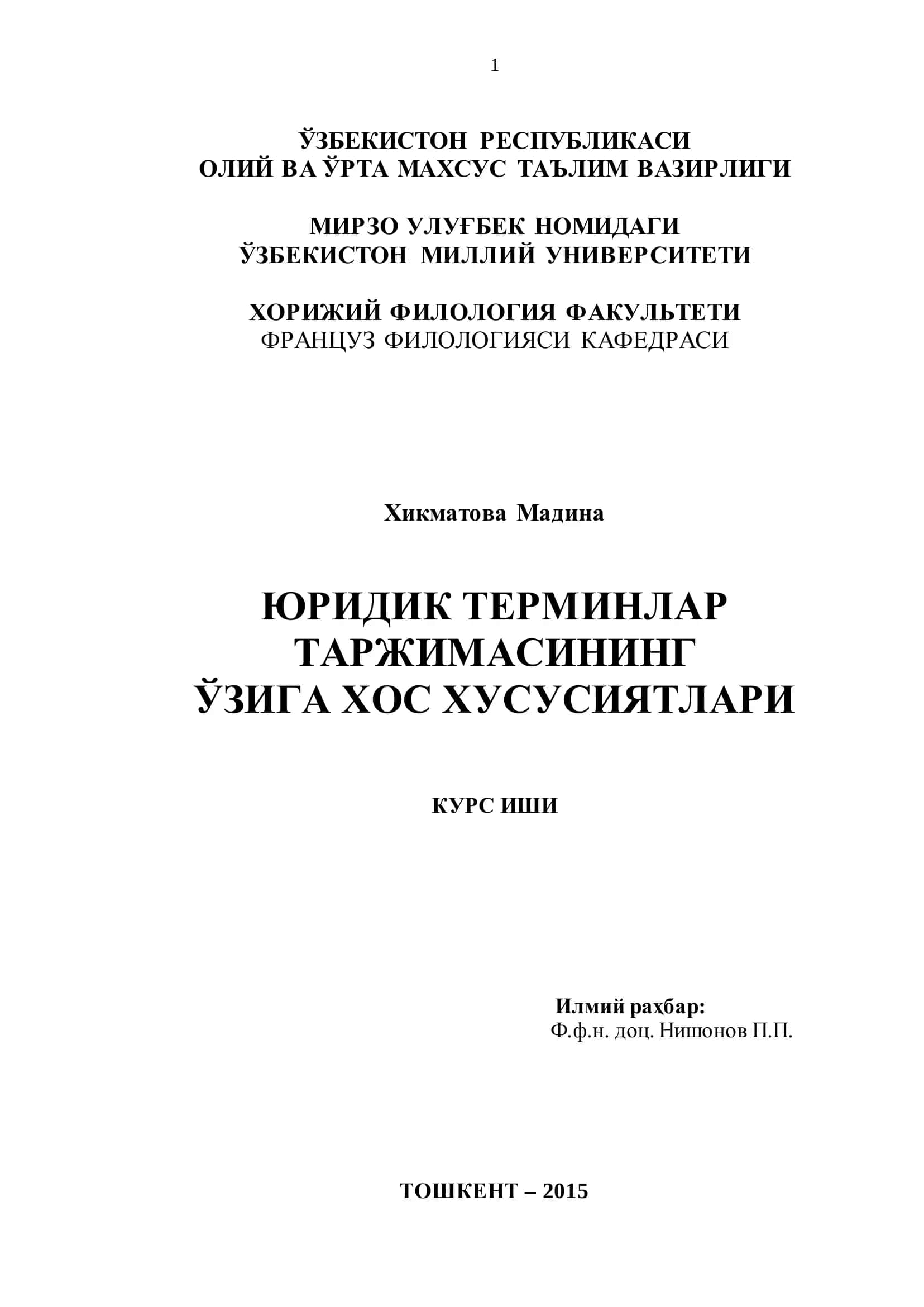 ЮРИДИК ТЕРМИНЛАР ТАРЖИМАСИНИНГ ЎЗИГА ХОС ХУСУСИЯТЛАРИ 1
