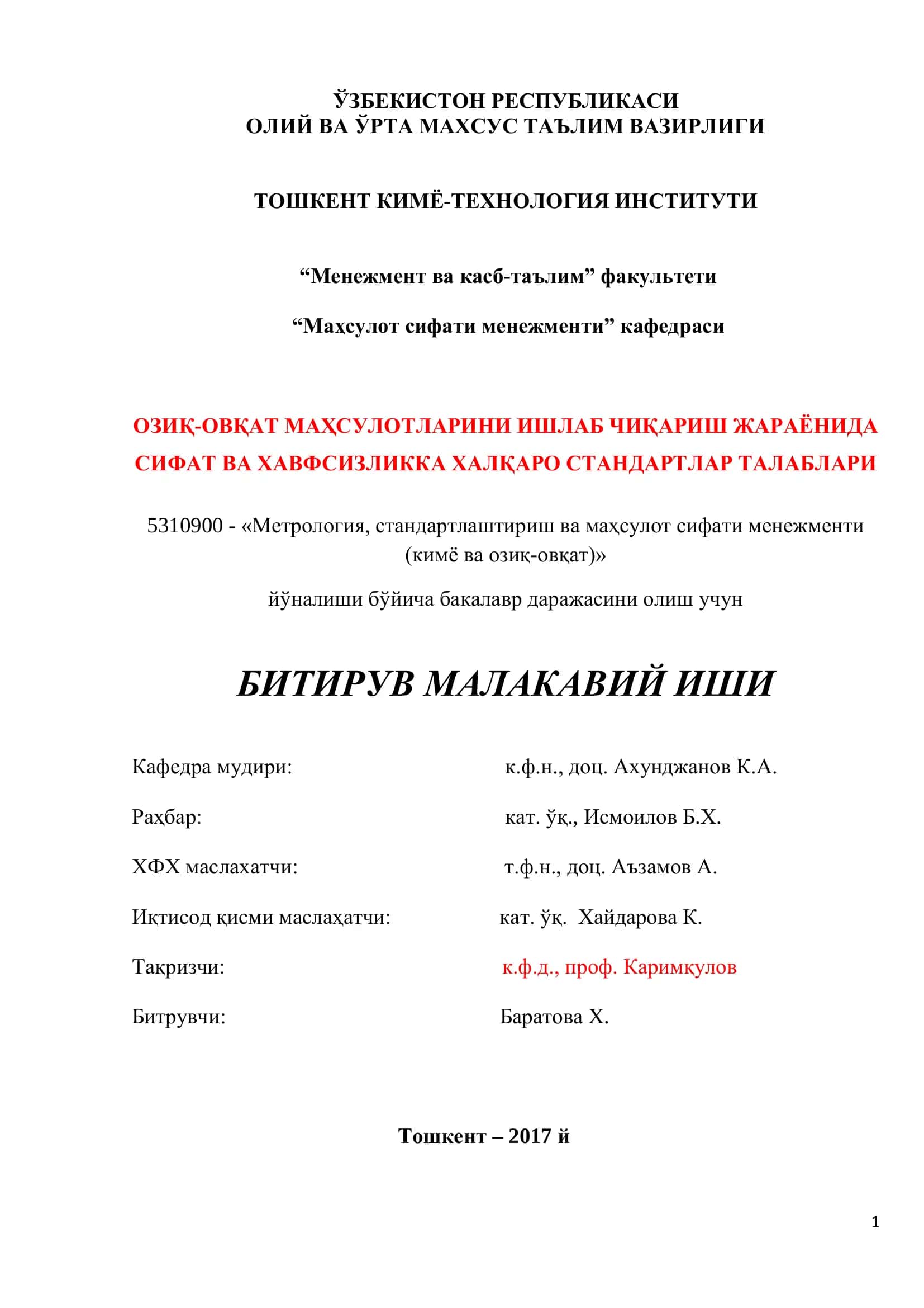 Метрология, стандартлаштириш ва маҳсулот сифати менежменти (кимё ва озиқ-овқат) 1