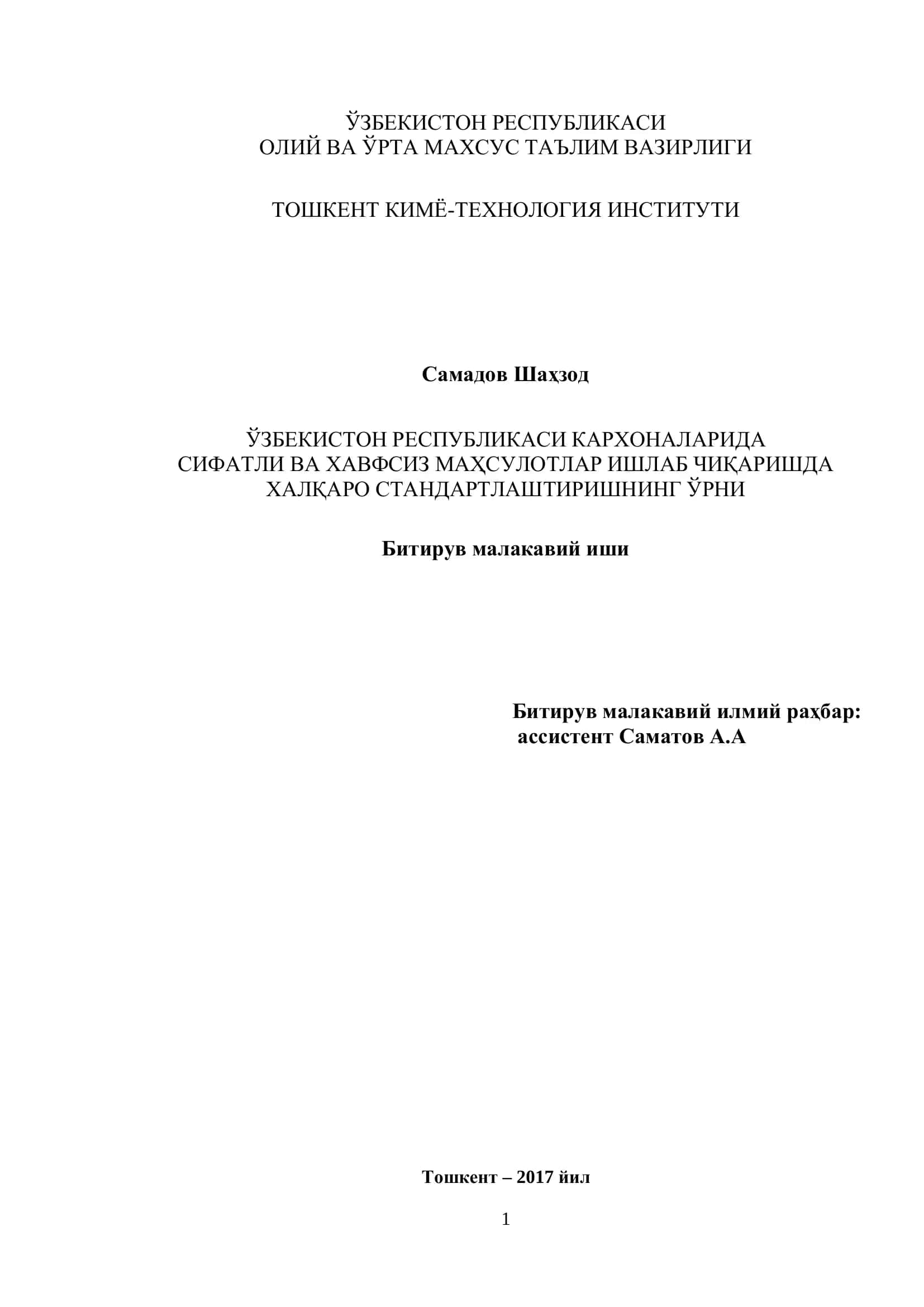 Маҳсулот ишлаб чиқаришда стандартлаштиришнинг ўрни 1