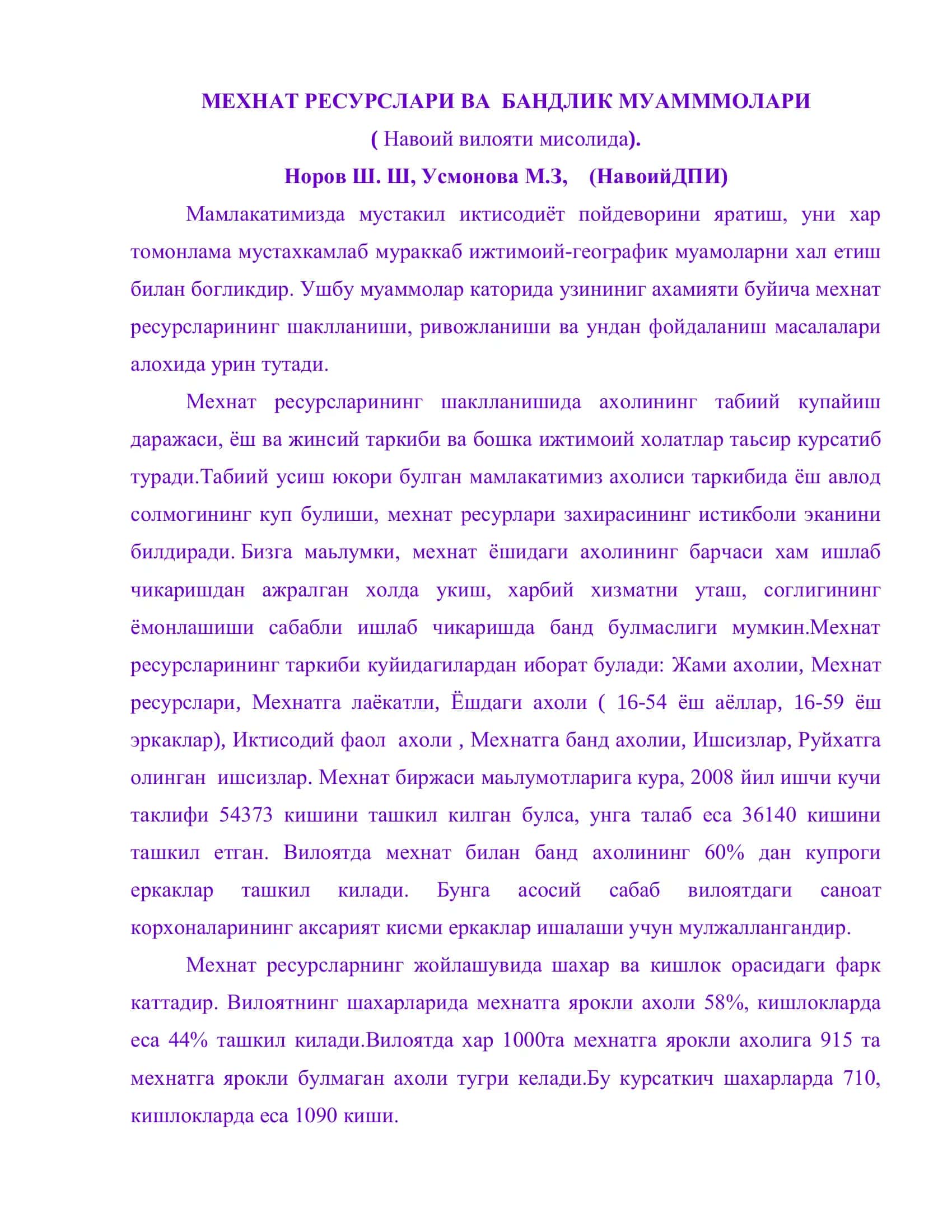 МЕХНАТ РЕСУРСЛАРИ ВА БАНДЛИК МУАМММОЛАРИ 1
