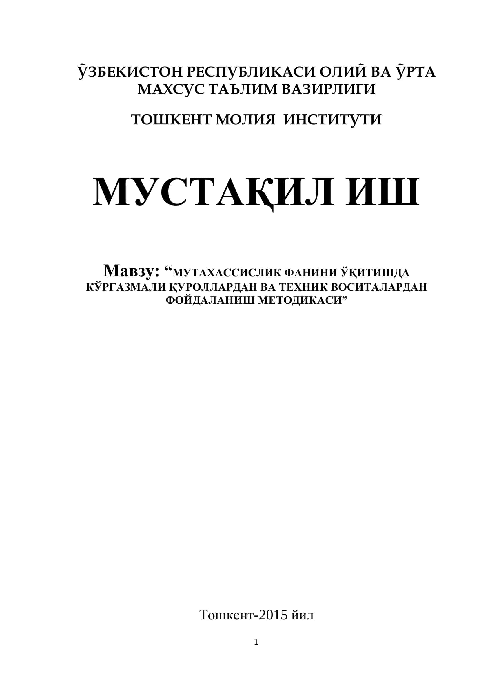 МУТАХАССИСЛИК ФАНИНИ ЎҚИТИШДА КЎРГАЗМАЛИ ҚУРОЛЛАРДАН ВА ТЕХНИК ВОСИТАЛАРДАН ФОЙДАЛАНИШ МЕТОДИКАСИ 1