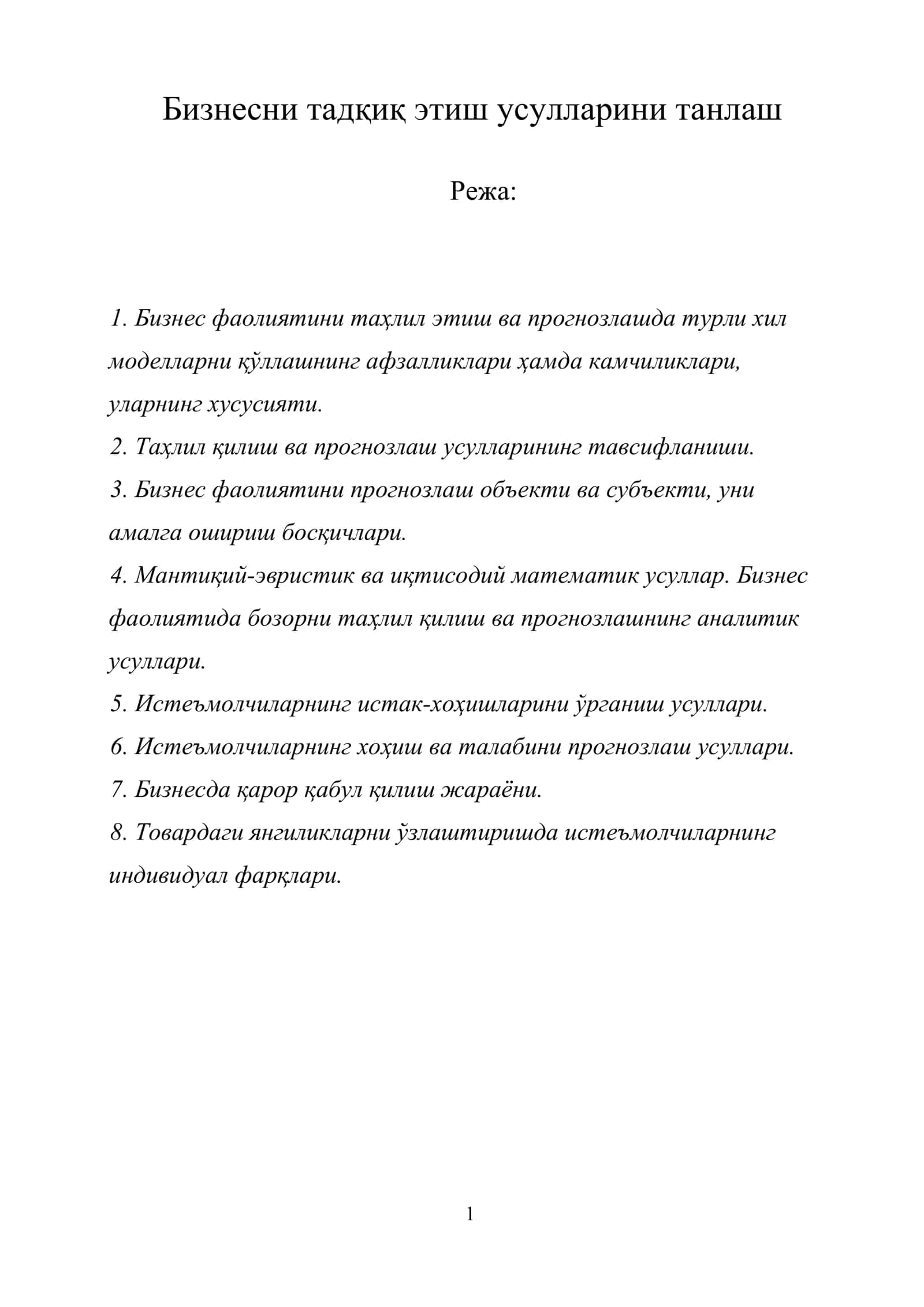 Бизнесни тадқиқ этиш усулларини танлаш 1