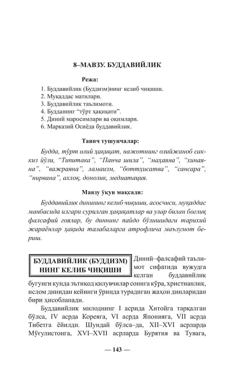 Буддавийлик (Буддизм)нинг келиб чиқиши