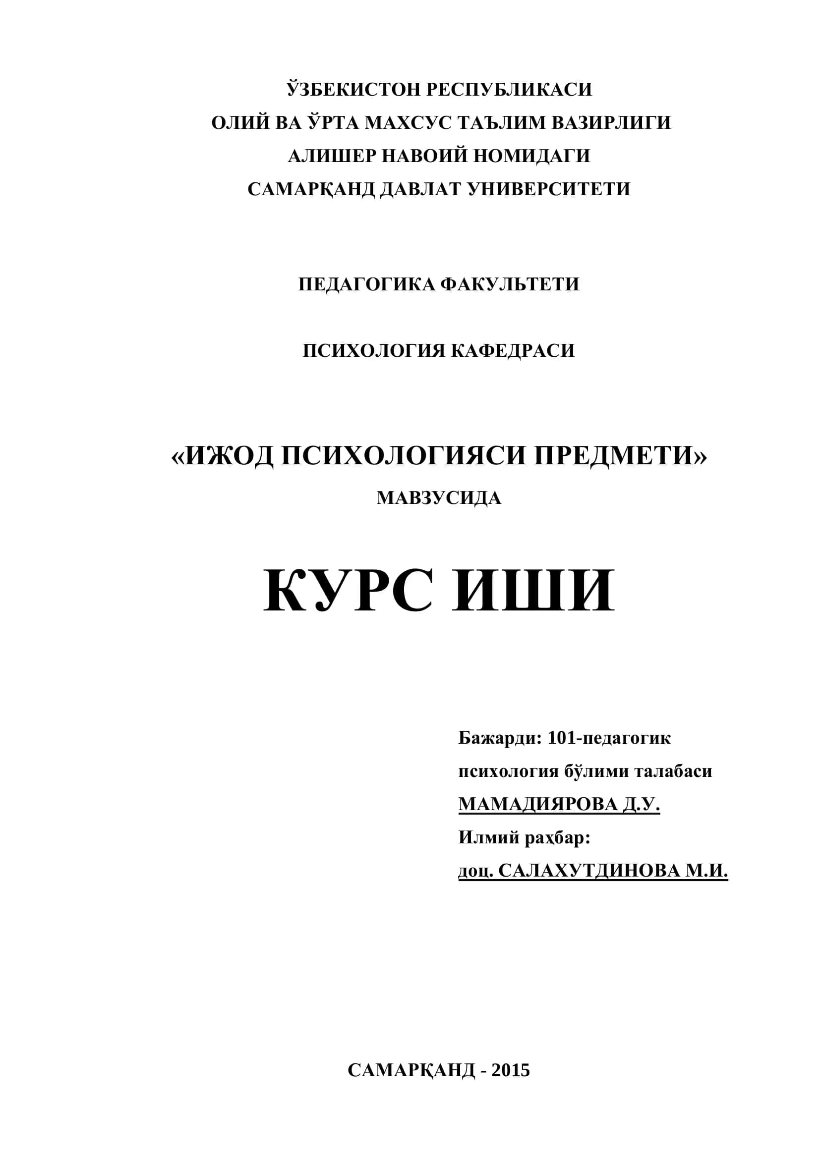 Ижод психологияси предмети 1