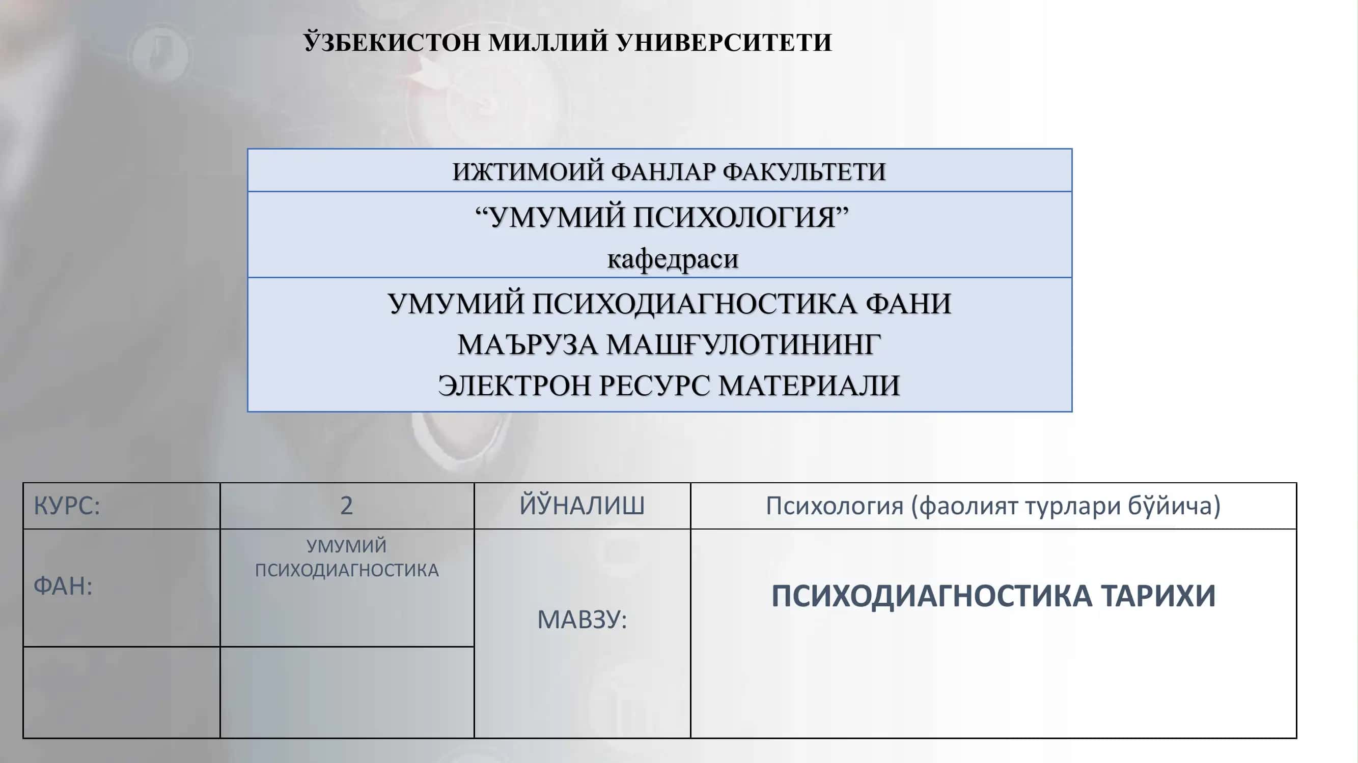 ПСИХОДИАГНОСТИКА ТАРИХИ 1