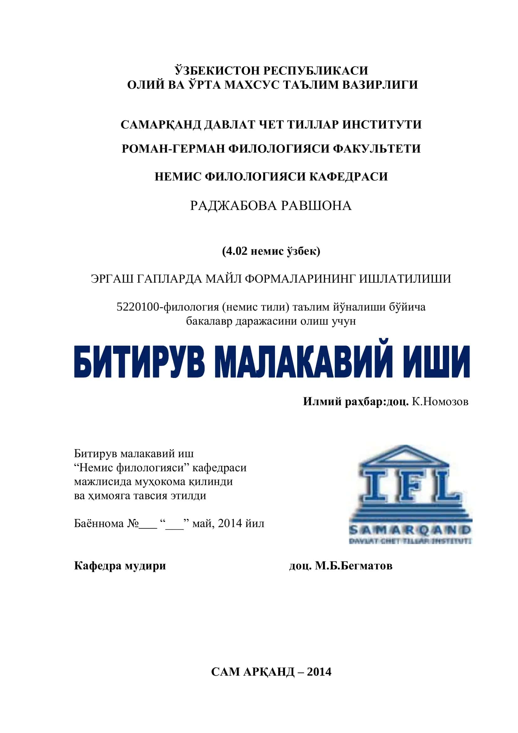 Немис филологияси 1