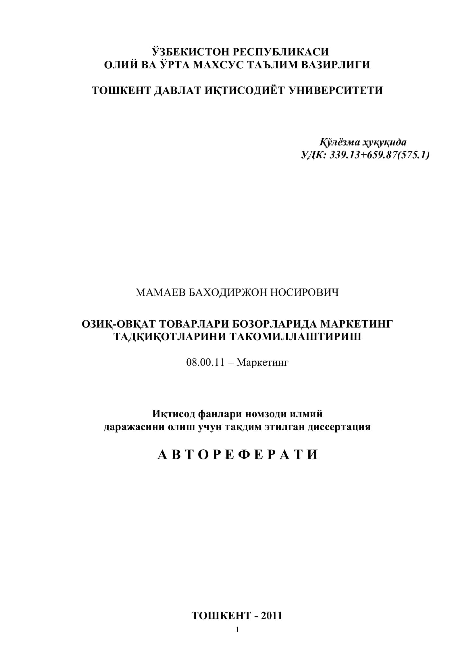 ОЗИҚ-ОВҚАТ ТОВАРЛАРИ БОЗОРЛАРИДА МАРКЕТИНГ ТАДҚИҚОТЛАРИНИ ТАКОМИЛЛАШТИРИШ 1