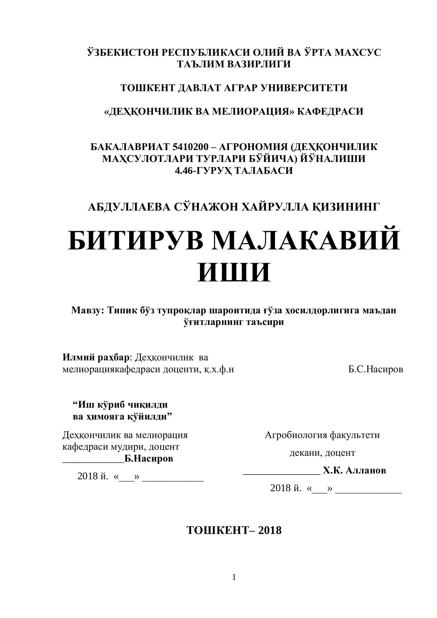 Мавзу: Типик бўз тупроқлар шароитида ғўза ҳосилдорлигига маъдан ўғитларнинг таъсири 1
