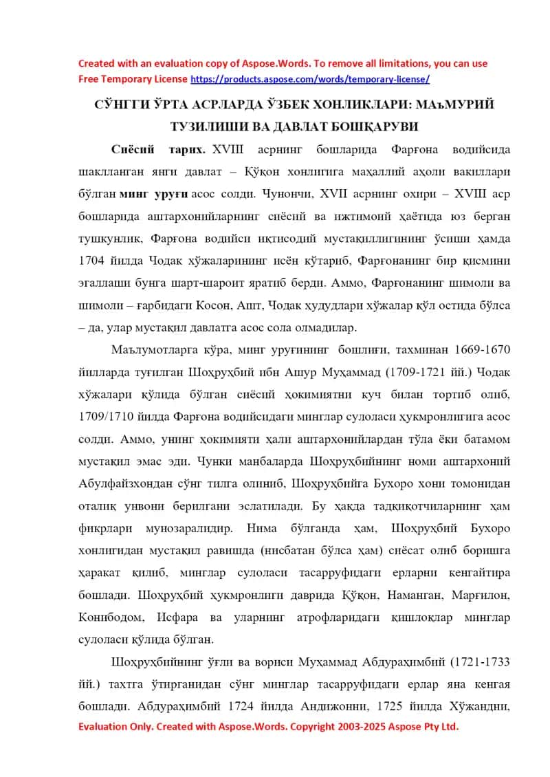 СЎНГГИ ЎРТА АСРЛАРДА ЎЗБЕК ХОНЛИКЛАРИ МАъМУРИЙ ТУЗИЛИШИ ВА ДАВЛАТ БОШҚАРУВИ 1