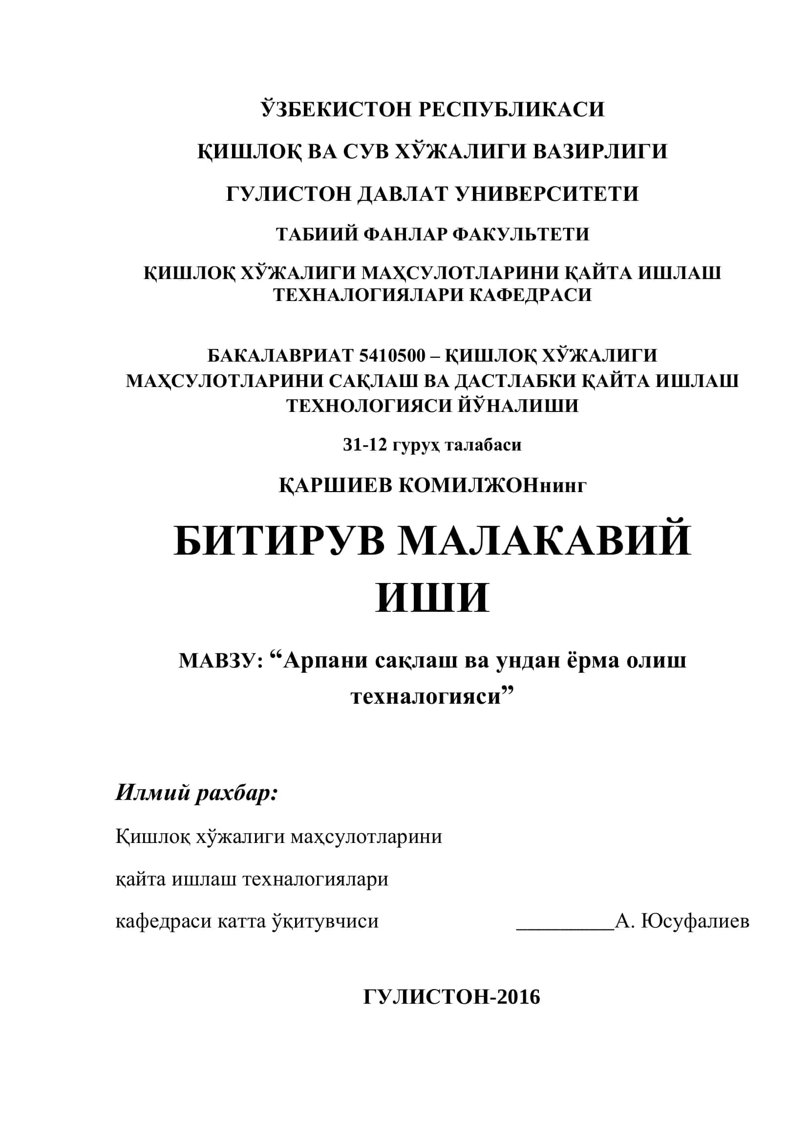 Арпани сақлаш ва ундан ёрма олиш техналогияси 1