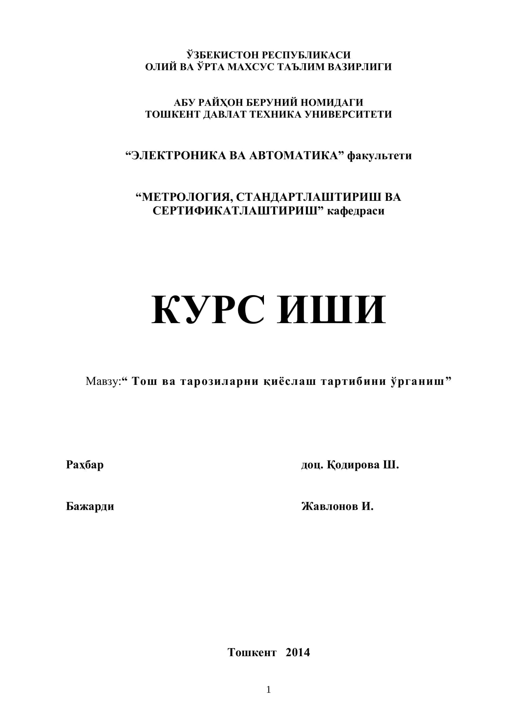 Тош ва тарозиларни қиёслаш тартибини ўрганиш 1