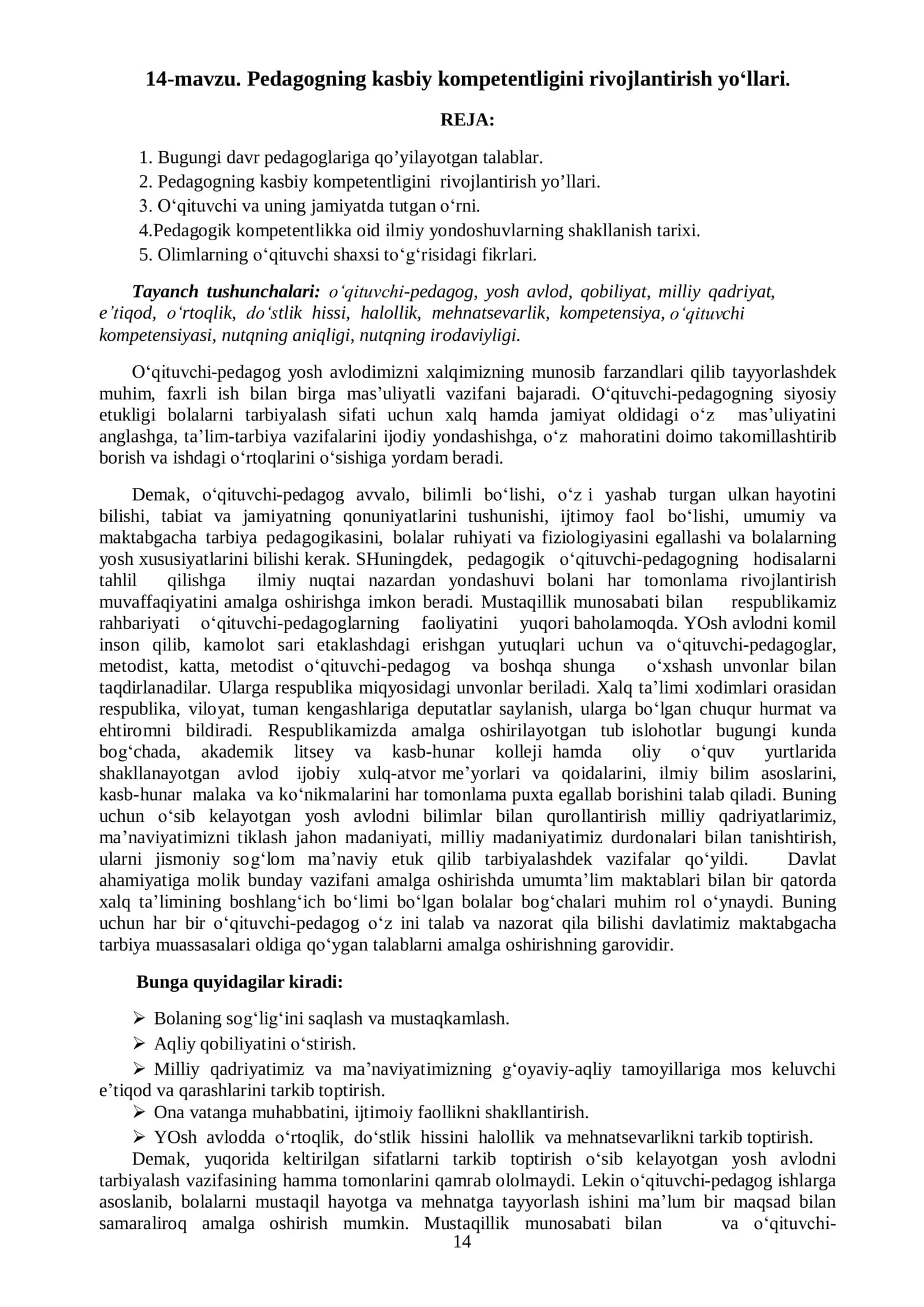Pedagogning kasbiy kompetentligini rivojlantirish yo'llari 1