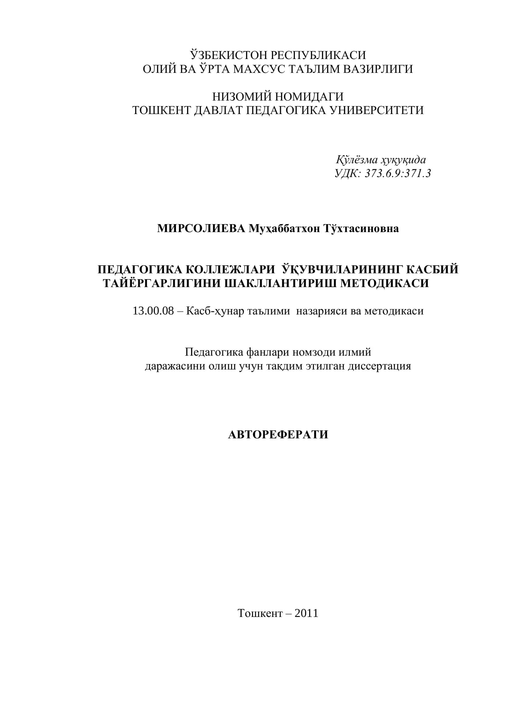Педагогика Коллежлари Ўқувчиларининг Касбий Тайёргарлиги Шакллантириш Методикаси 1