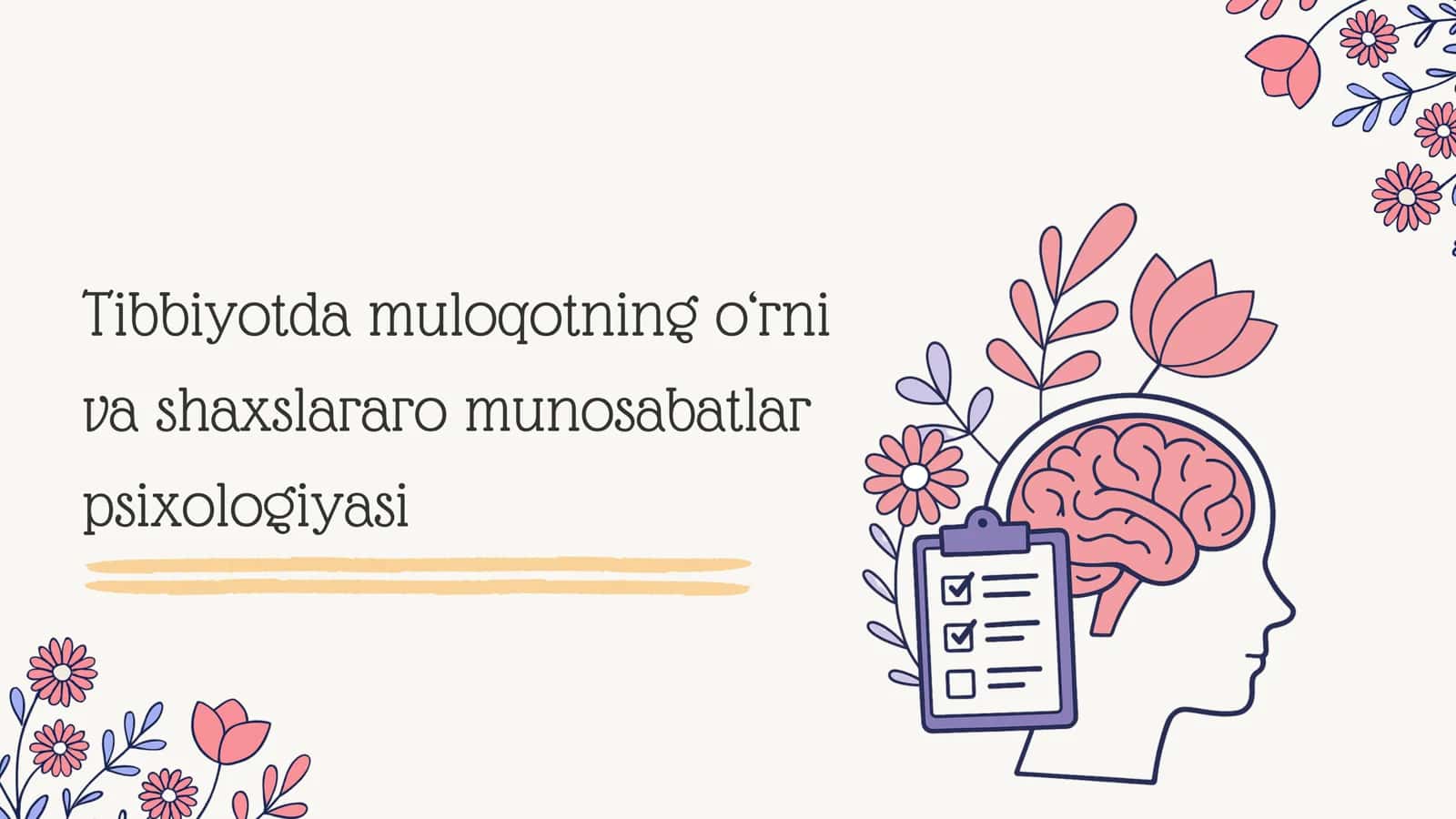 Tibbiyotda muloqotning o‘rni va shaxslararo munosabatlar psixologiyasi 1