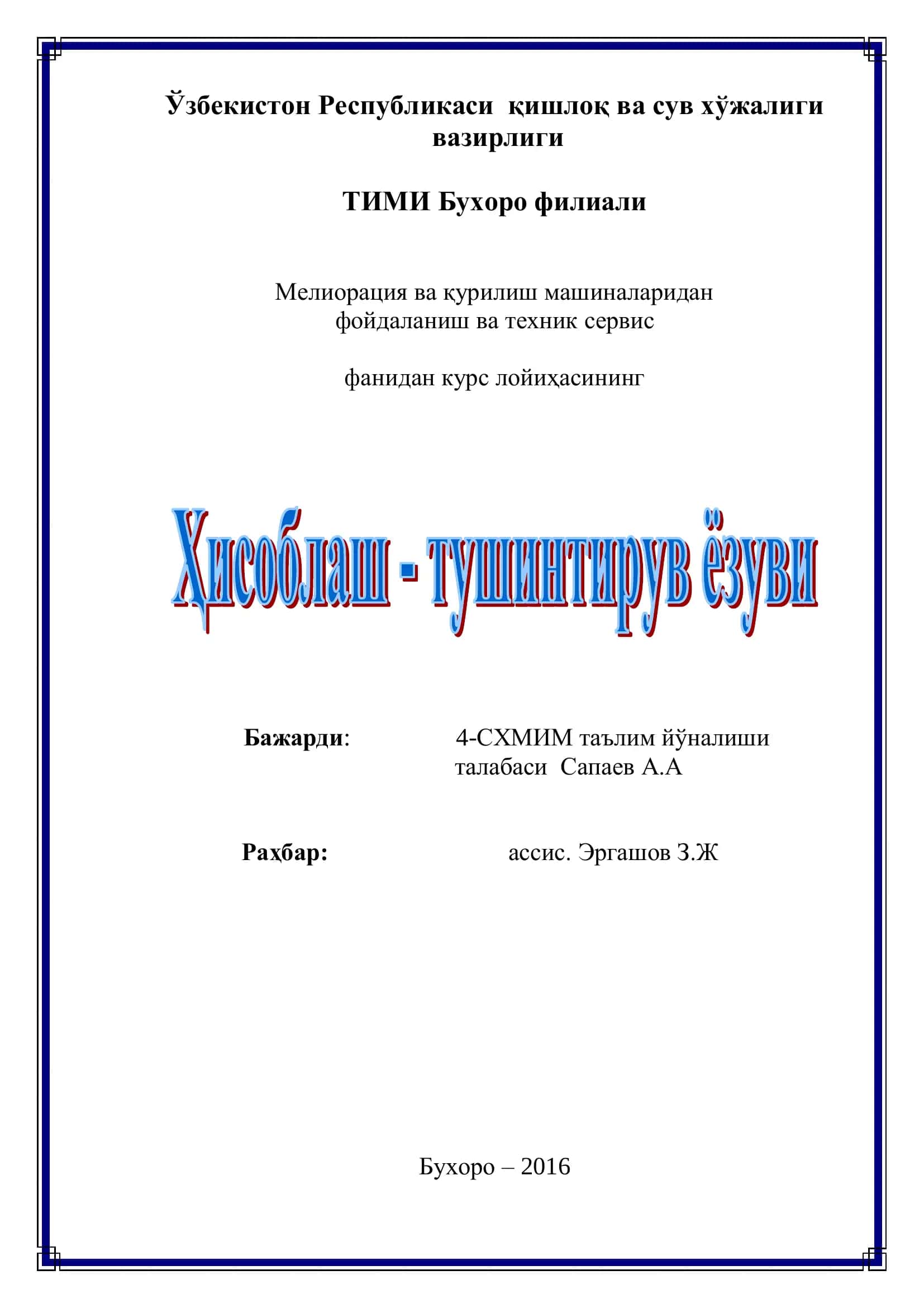 Мелиорация ва қурилиш машиналаридан фойдаланиш ва техник сервис 1