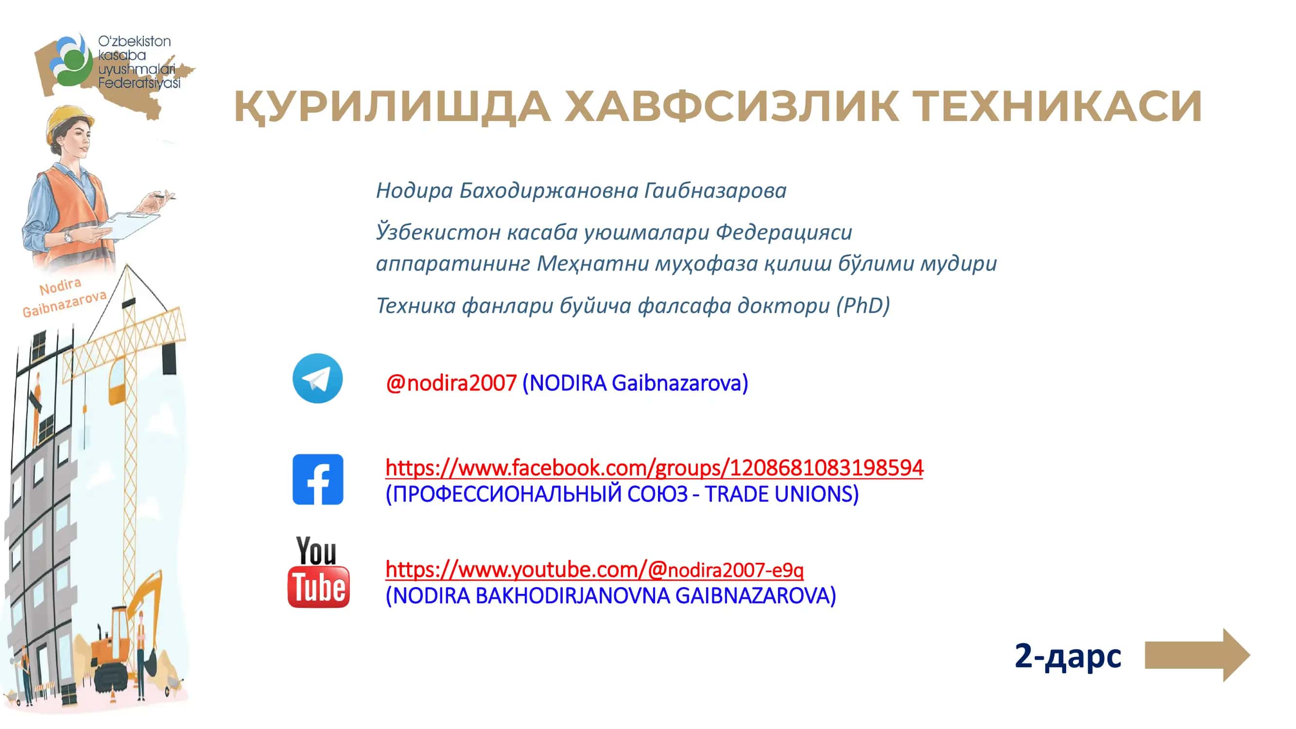ҚУРИЛИШДА ХАВФСИЗЛИК ТЕХНИКАСИ 1
