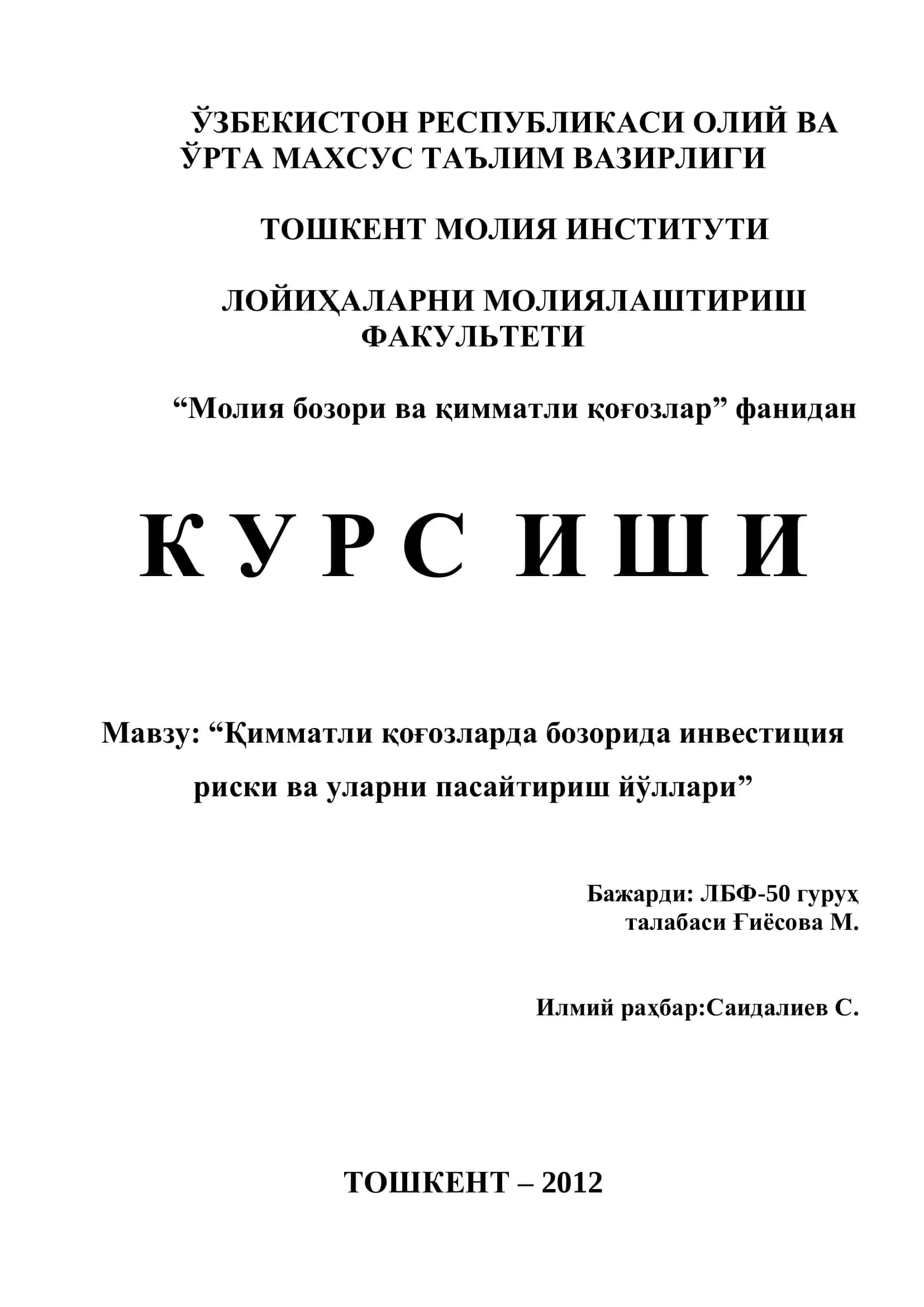 Қимматли қоғозларда бозорида инвестиция риски ва уларни пасайтириш йўллари 1