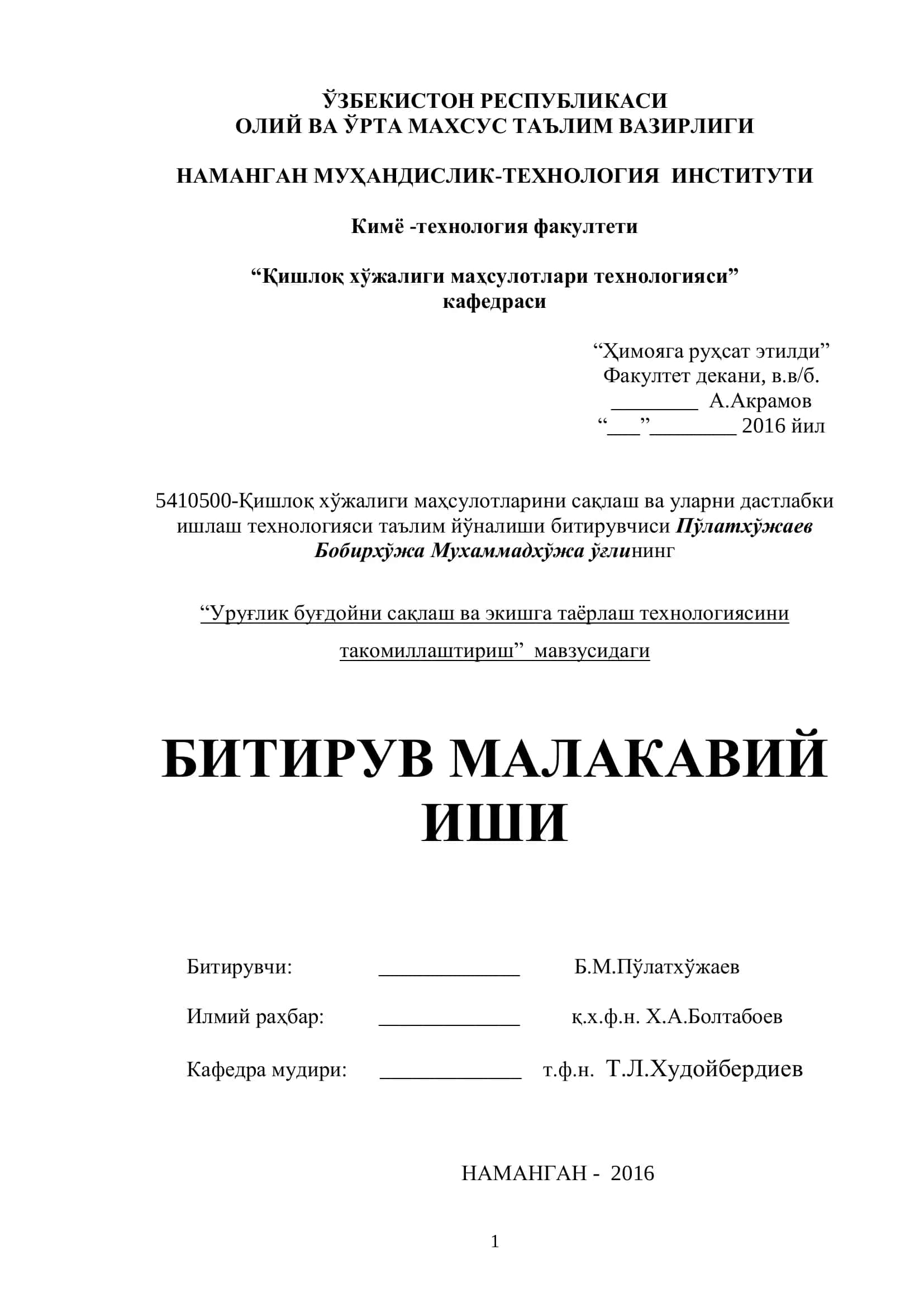 Уруғлик буғдойни сақлаш ва экишга таүрлаш технологияси 1