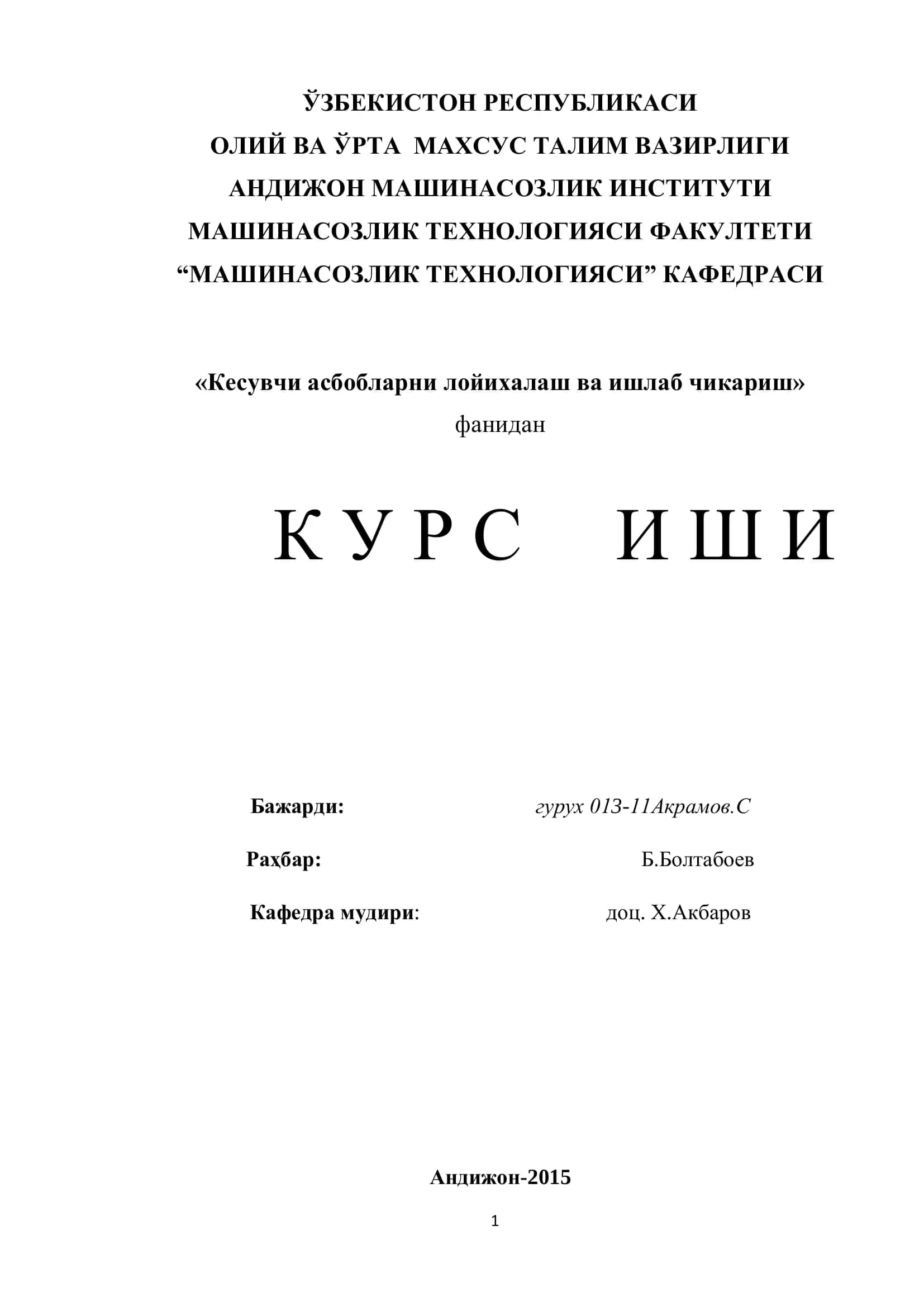Кесувчи асбобларни лойихалаш ва ишлаб чикариш 1
