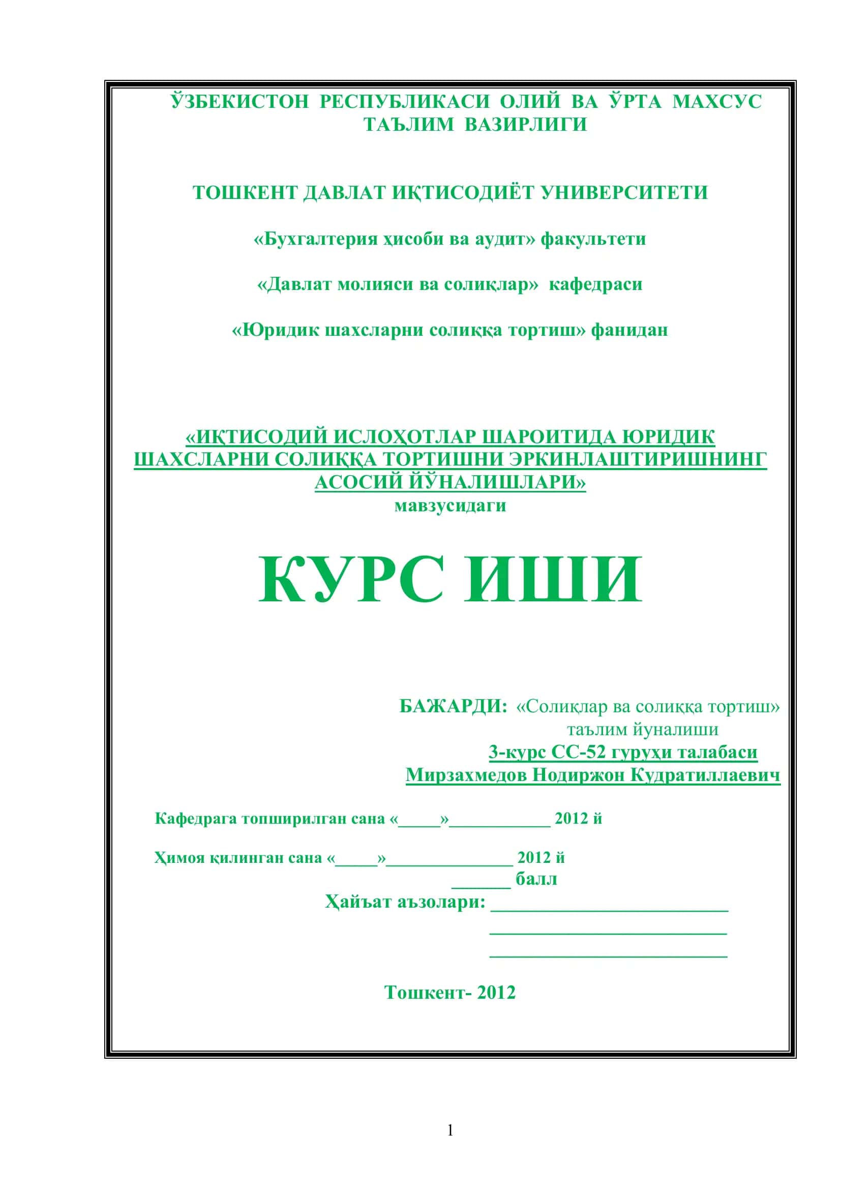 ИҚТИСОДИЙ ИСЛОҲОТЛАР ШАРОИТИДА ЮРИДИК ШАХСЛАРНИ СОЛИҚҚА ТОРТИШНИ ЭРКИНЛАШТИРИШНИНГ АСОСИЙ ЙЎНАЛИШЛАРИ 1